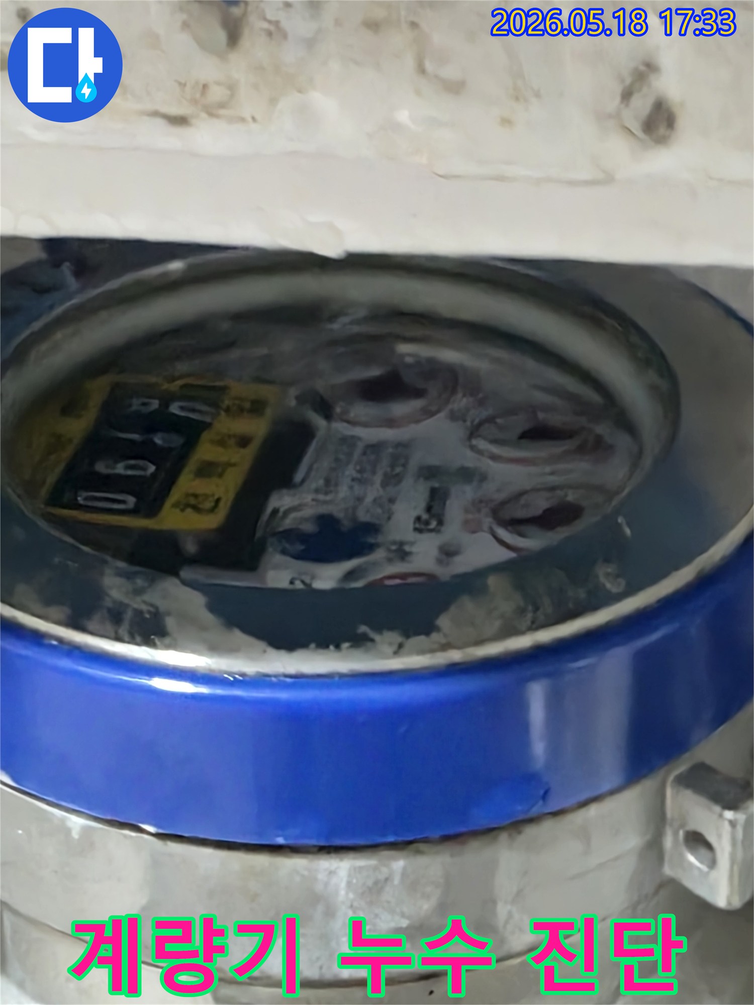 누수-전문가가-수도-계량기를-꼼꼼히-검사하여-누수-문제를-진단하고-있습니다.