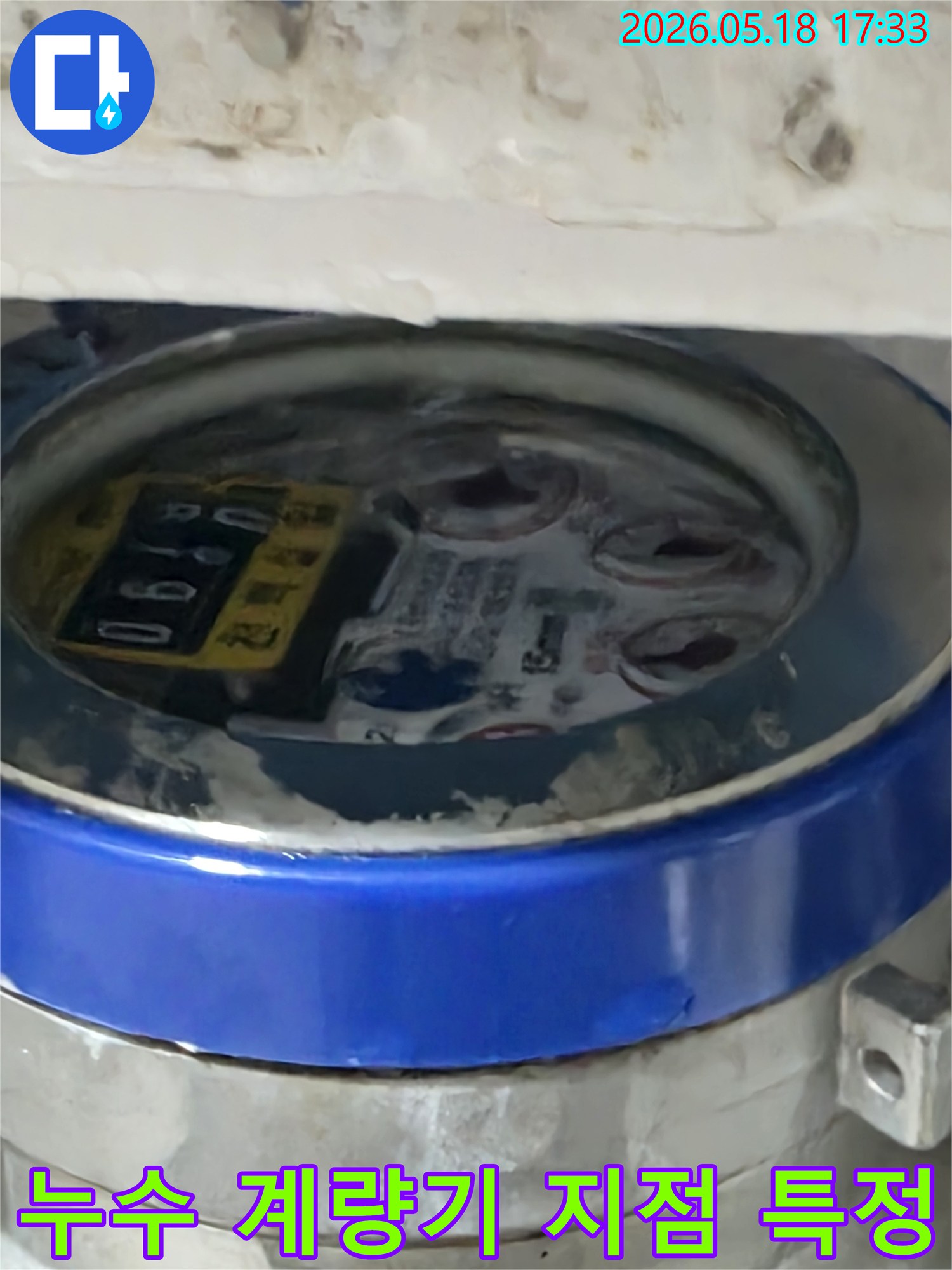 누수-전문가가-수도-계량기를-정밀하게-점검하여-누수-지점을-특정하고-있습니다.