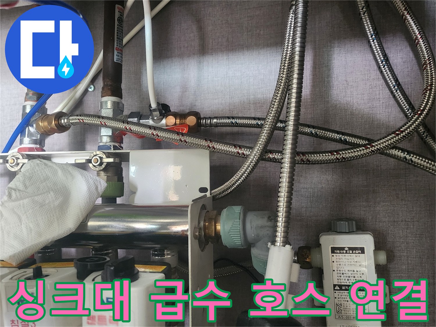 금속-재질의-급수-호스와-조절-밸브-상태-사진