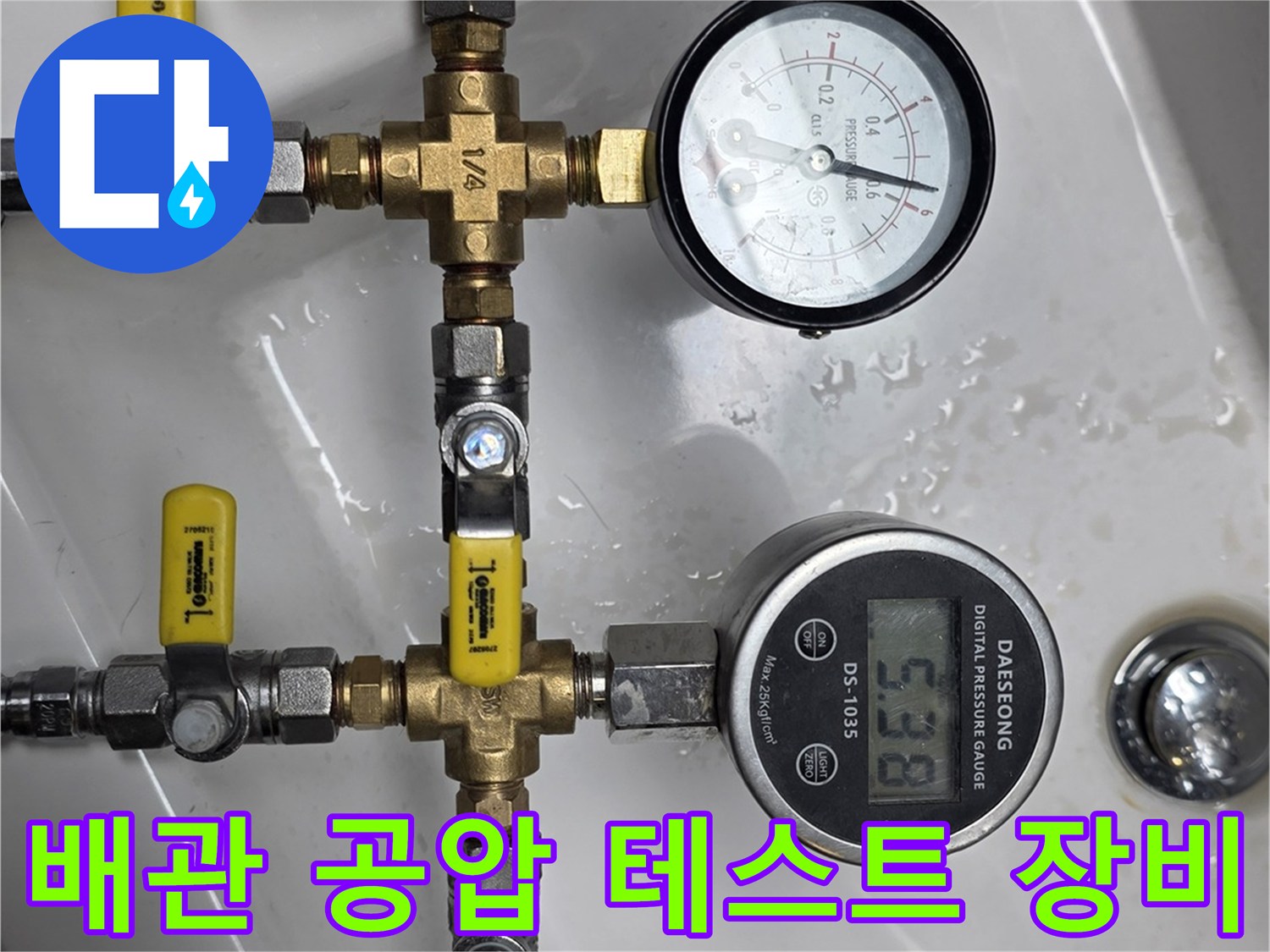 금속 배관 연결 부위에 설치된 압력 측정용 게이지 세트