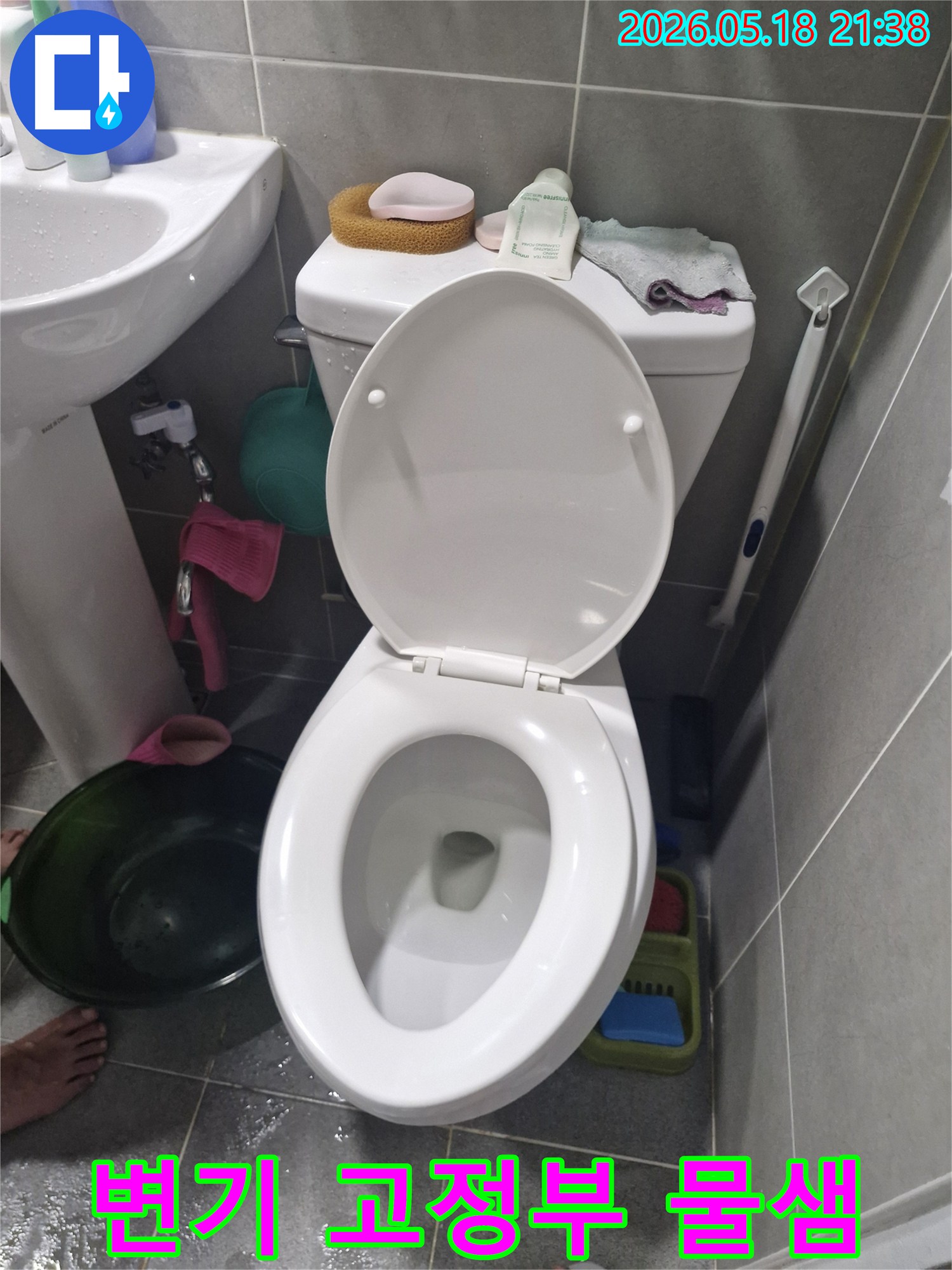 고양시 덕양구 은빛마을11단지 아파트에서-화장실 변기 고정 부위 물샘을-완벽하게 수리하는 현장 사진입니다.