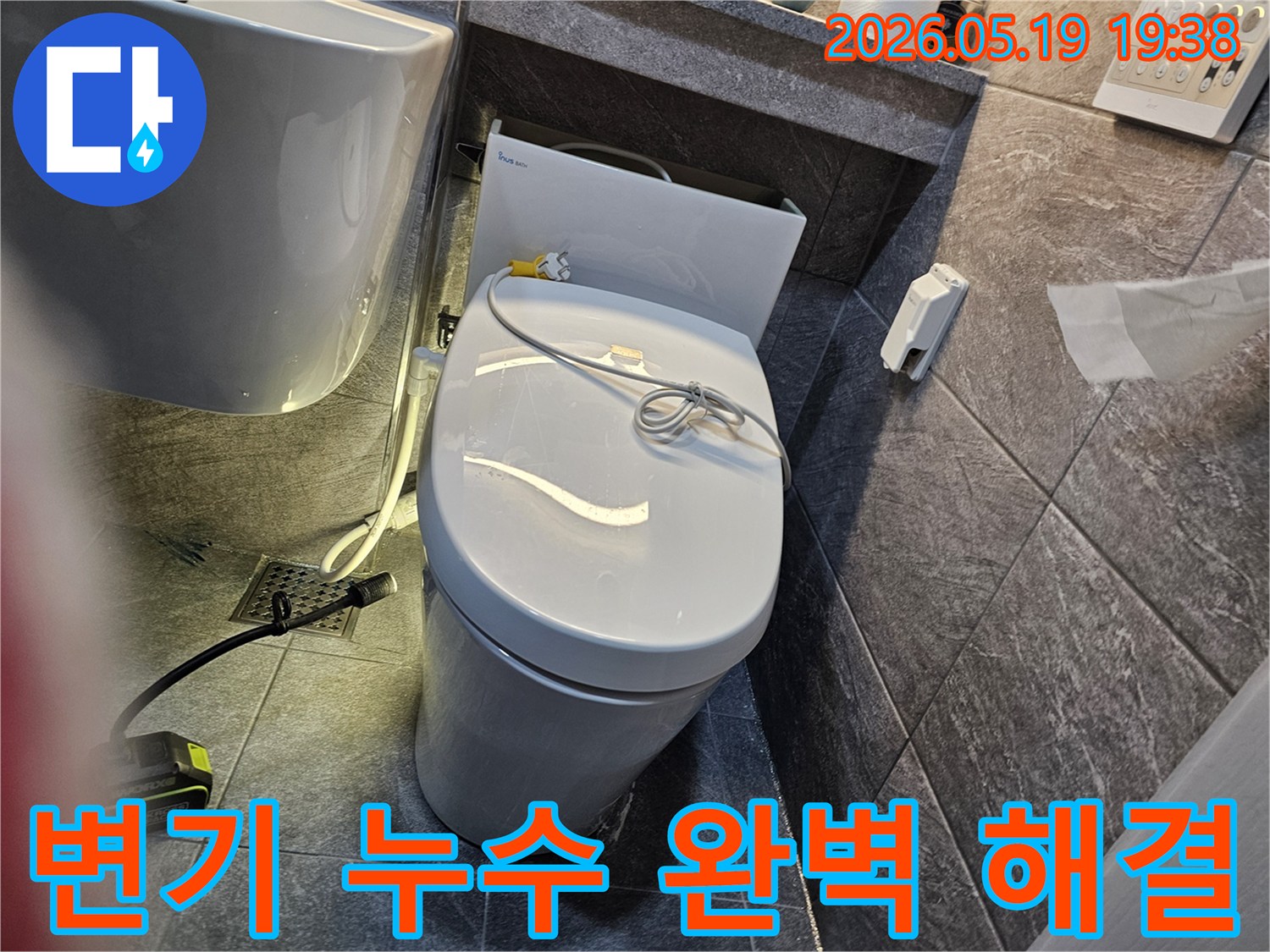 수지구 아파트 화장실에서-변기 누수 문제를 완벽하게 해결하기 위해-전문가가 변기를 분리하고 점검하는 현장