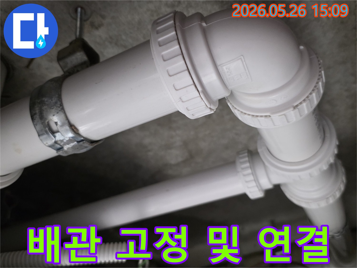 천장에 고정된 PVC 배관과-그 연결 부위를 보여주는 사진으로-누수 발생 시-점검해야 할 핵심 지점입니다.