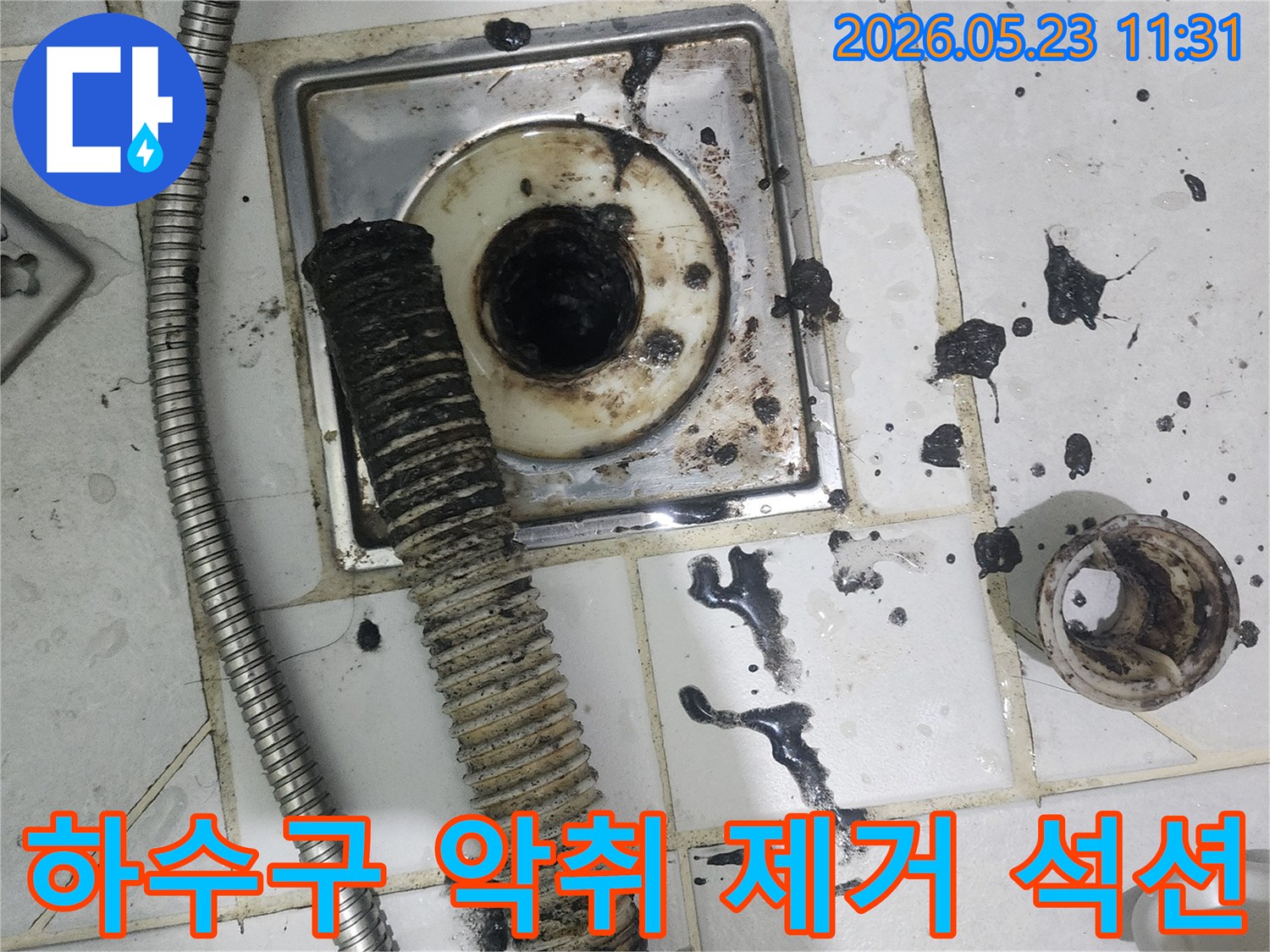 이 이미지는-분당 양현로 아파트의-하수구에서-심한 악취와-누수 의심 증상을 해결하기 위해-오물을 석션으로 제거하는-작업 현장입니다