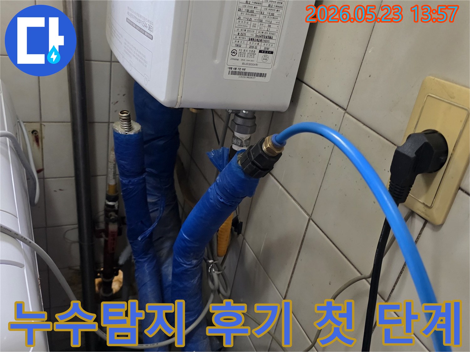 만족스러운-누수-해결을-위한-첫-단계로-배관에-탐지-장비를-연결하는-모습입니다.