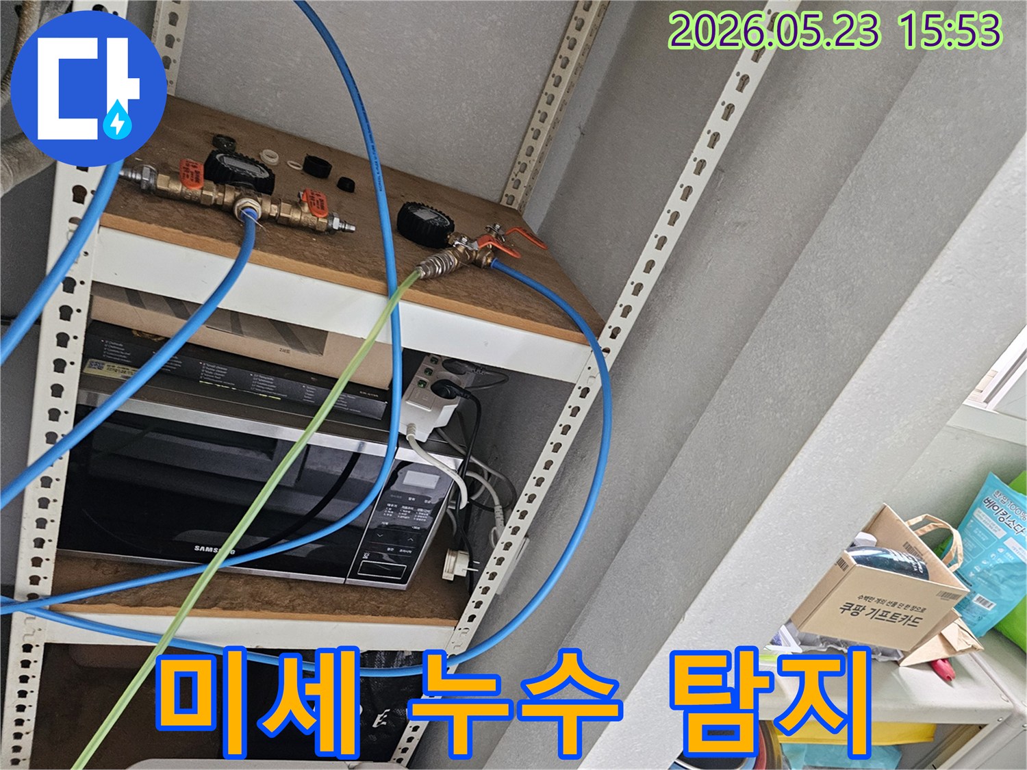 전문 엔지니어가 미세한 누수 지점까지 찾아내기 위해-정밀 압력 테스트 장비를 사용하여 배관을 검사하는 장면입니다