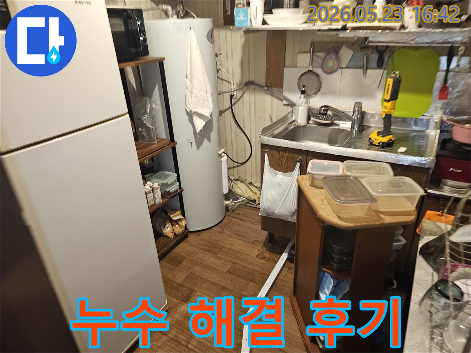 영등포구-주방에서-누수-문제를-성공적으로-해결한-후-고객에게-만족스러운-결과를-보여주는-전문가의-모습