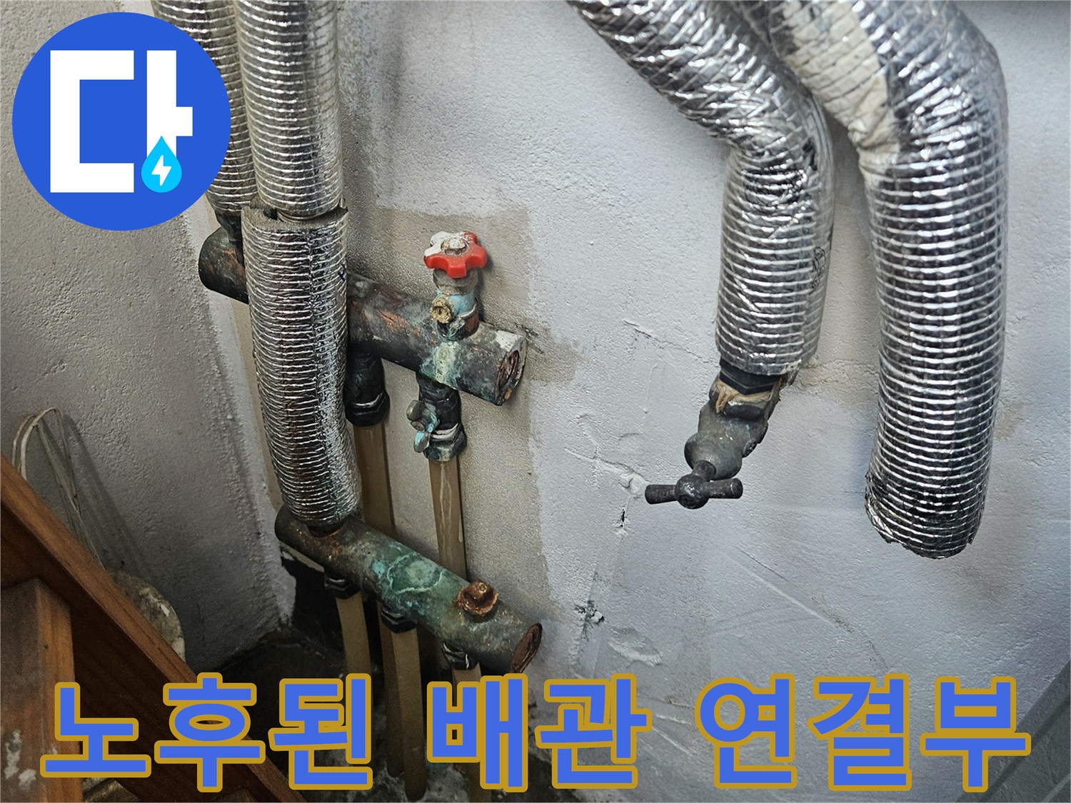 은색 보온재가-씌워진-배관의-연결 부위-상태를-조사하는-사진
