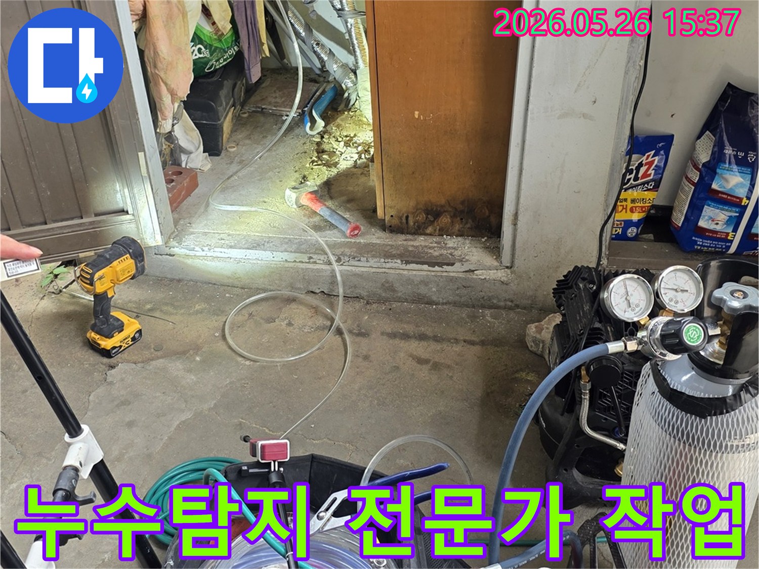 누수 전문 엔지니어가-최신 가스 누수탐지 장비를-사용하여-강북구 현장의-숨겨진 누수 원인을-정확하게-찾아내는-전문적인-작업 과정입니다.