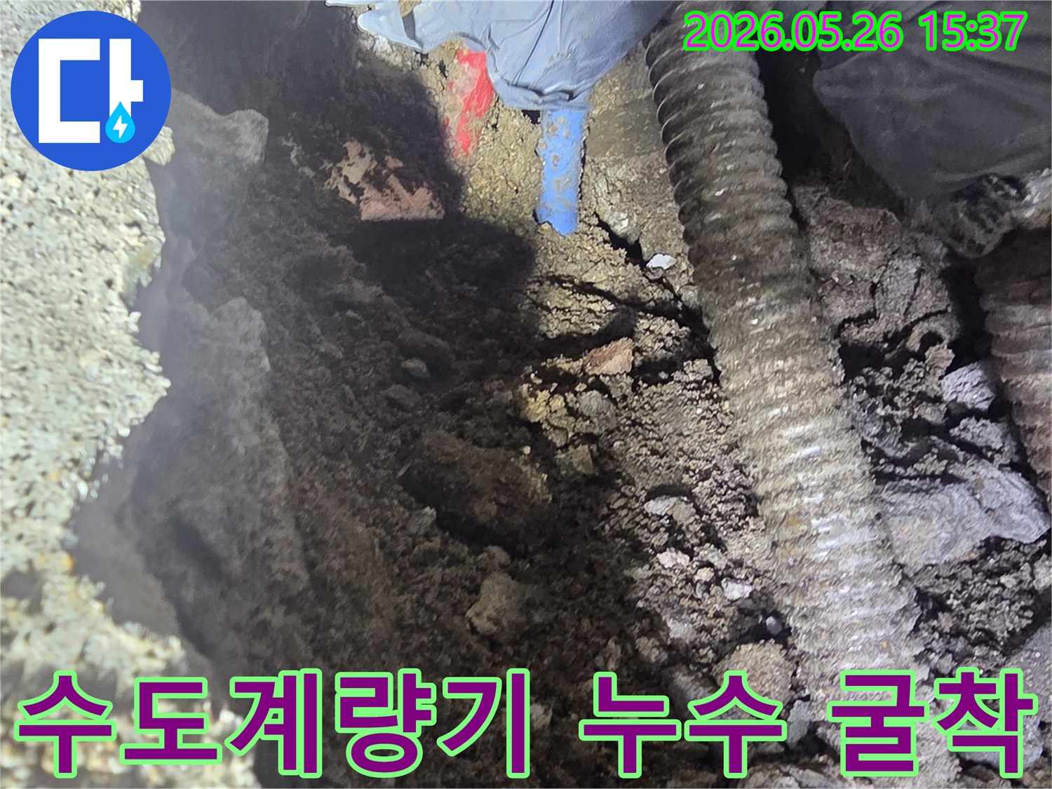 누수-탐지-전문가가-주택-수도계량기-주변의-누수-지점을-정확히-파악하기-위해-좁은-공간에서-굴착-작업을-진행하는-모습입니다.