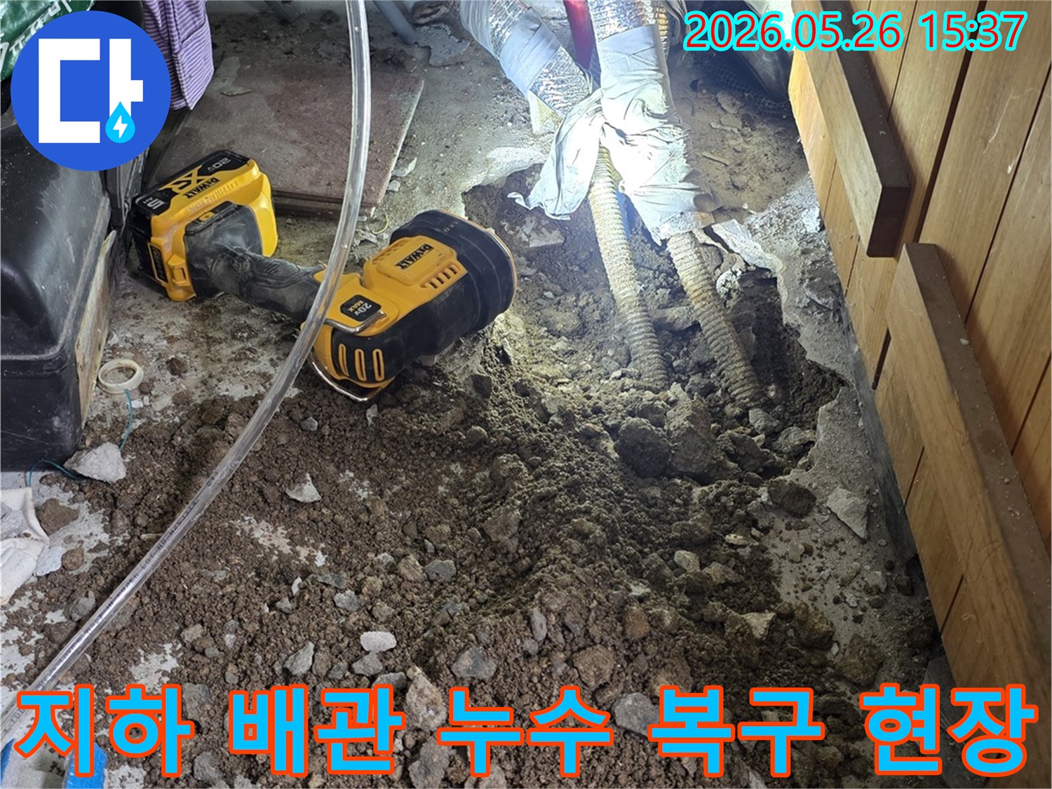 이 이미지는-지하에-매설된-배관에서-발생한-누수를-복구하기-위해-땅을-파낸-현장을-보여줍니다-작업등이-어두운-작업-공간을-밝혀주고-있습니다