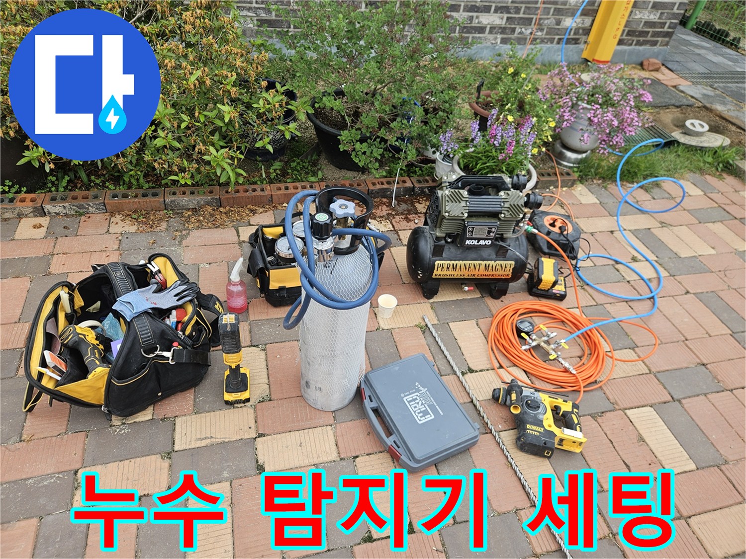 배관 내부 압력과 가스 누설을 측정하기 위한 전문 장비들