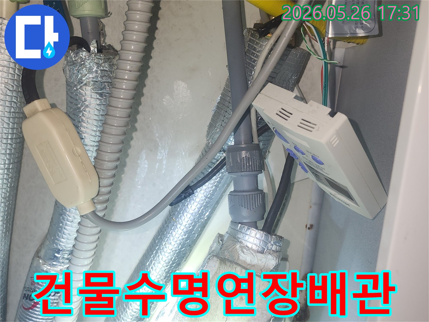 누수 배관 교체를 통해-건물의 손상을 막고-수명을 연장하는-효과를 가져온-시공 완료-현장입니다