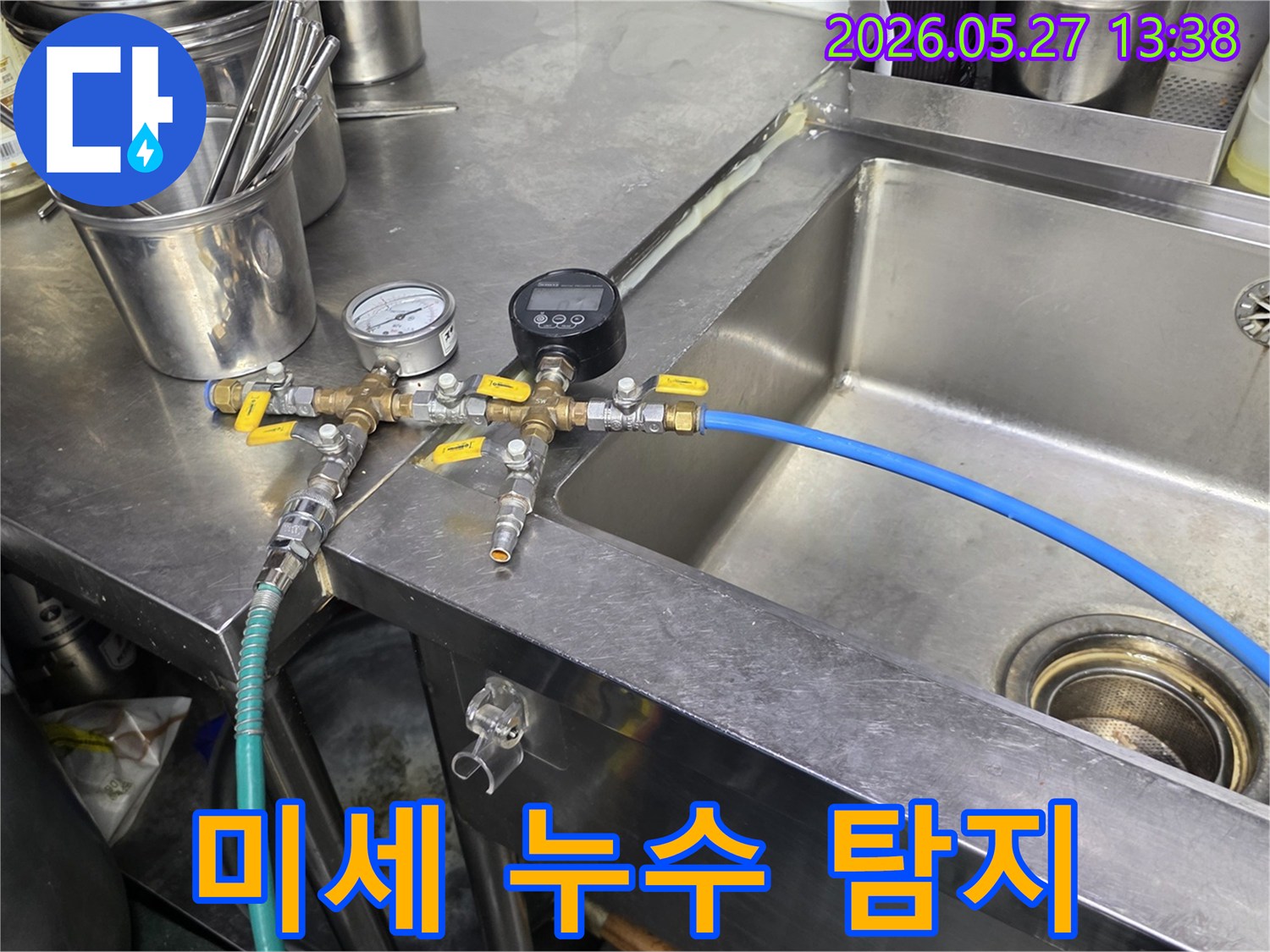 육안으로 찾기 어려운-미세 누수를 감지하기 위한-고성능 압력 측정 장비-설치 모습