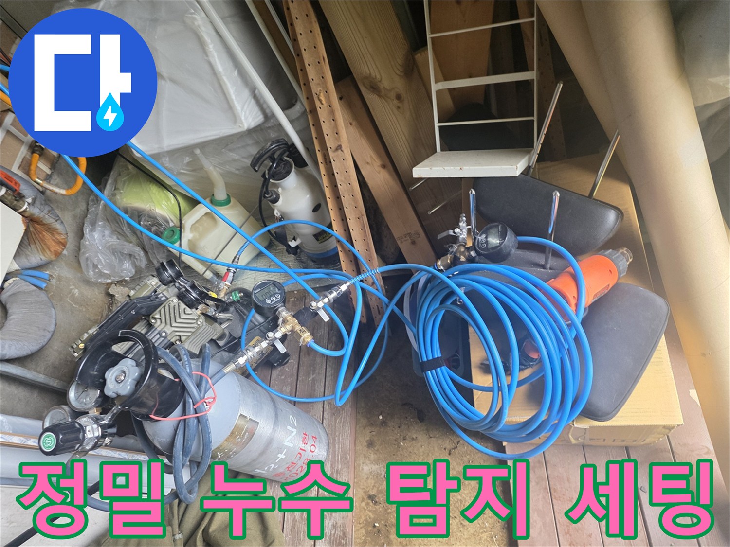 배관의 미세한 누출을 찾기 위한 가스 및 압력 측정 장치들