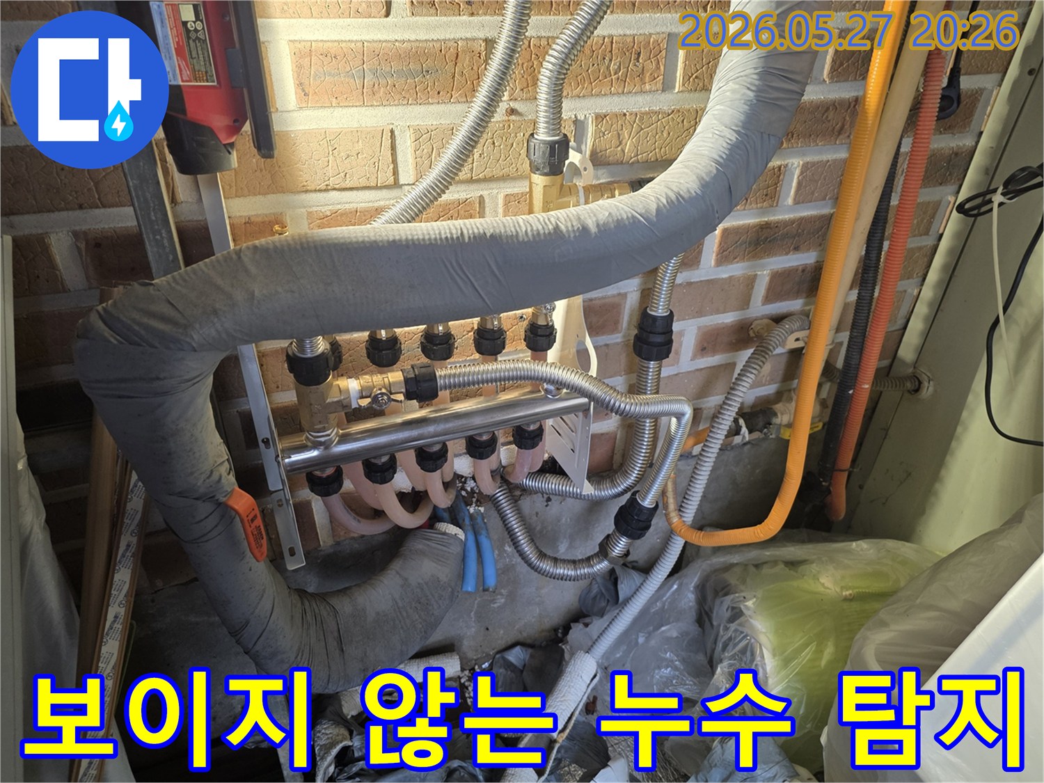 양평-용문면-중진리에서-육안으로 확인하기 어려운-보일러 배관의-숨겨진 누수 지점을-전문 장비로-정밀하게 탐지하는-모습입니다