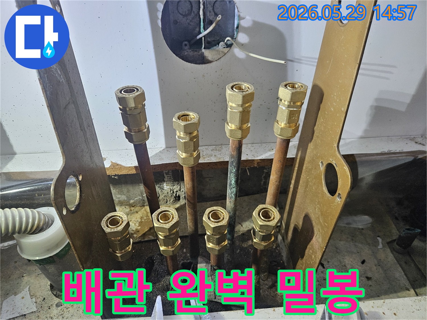 빌라 누수 수리 현장에서-배관 연결 부위를 완벽하게 밀봉하여-미세한 누수도 허용하지 않는 작업 모습