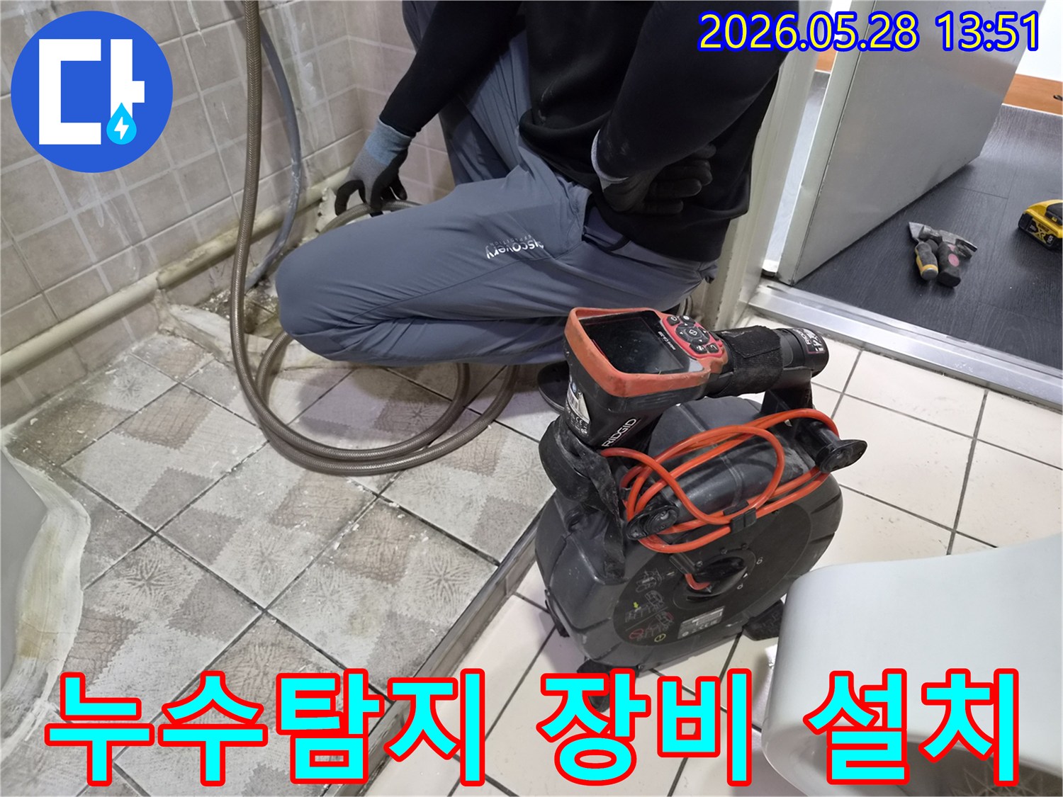 전문 엔지니어가-누수탐지 장비를-배관에 연결하여-정밀 검사를 시작하는 장면
