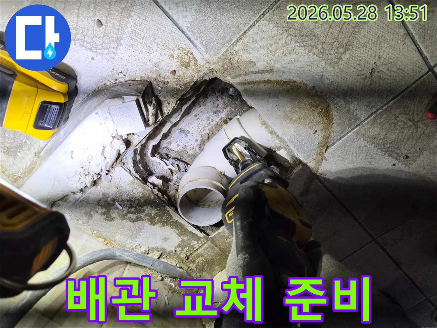 하수관 누수로 인한 피해를 최소화하기 위해-전문 엔지니어가-파손된 배관을 안전하게 절단하고-교체 작업을 진행하고 있습니다.