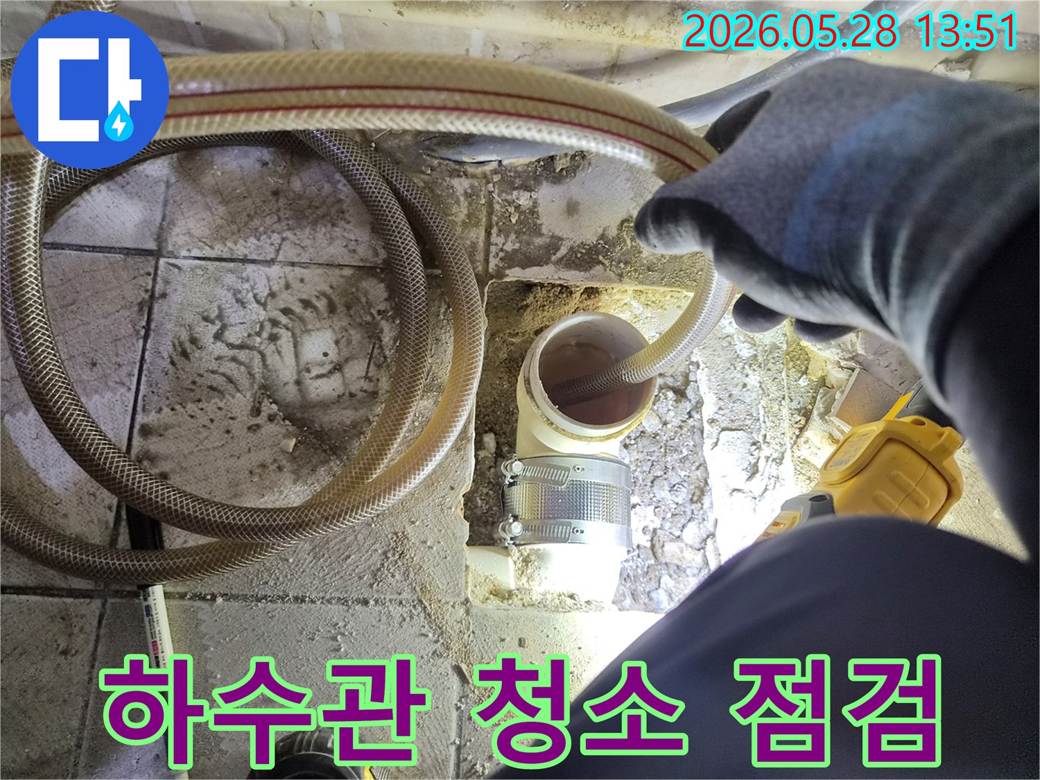 하수관 막힘이나-누수 문제를 해결하고자-배관에 전문 장비를-넣어 점검하는-숙련된 기술자의 작업