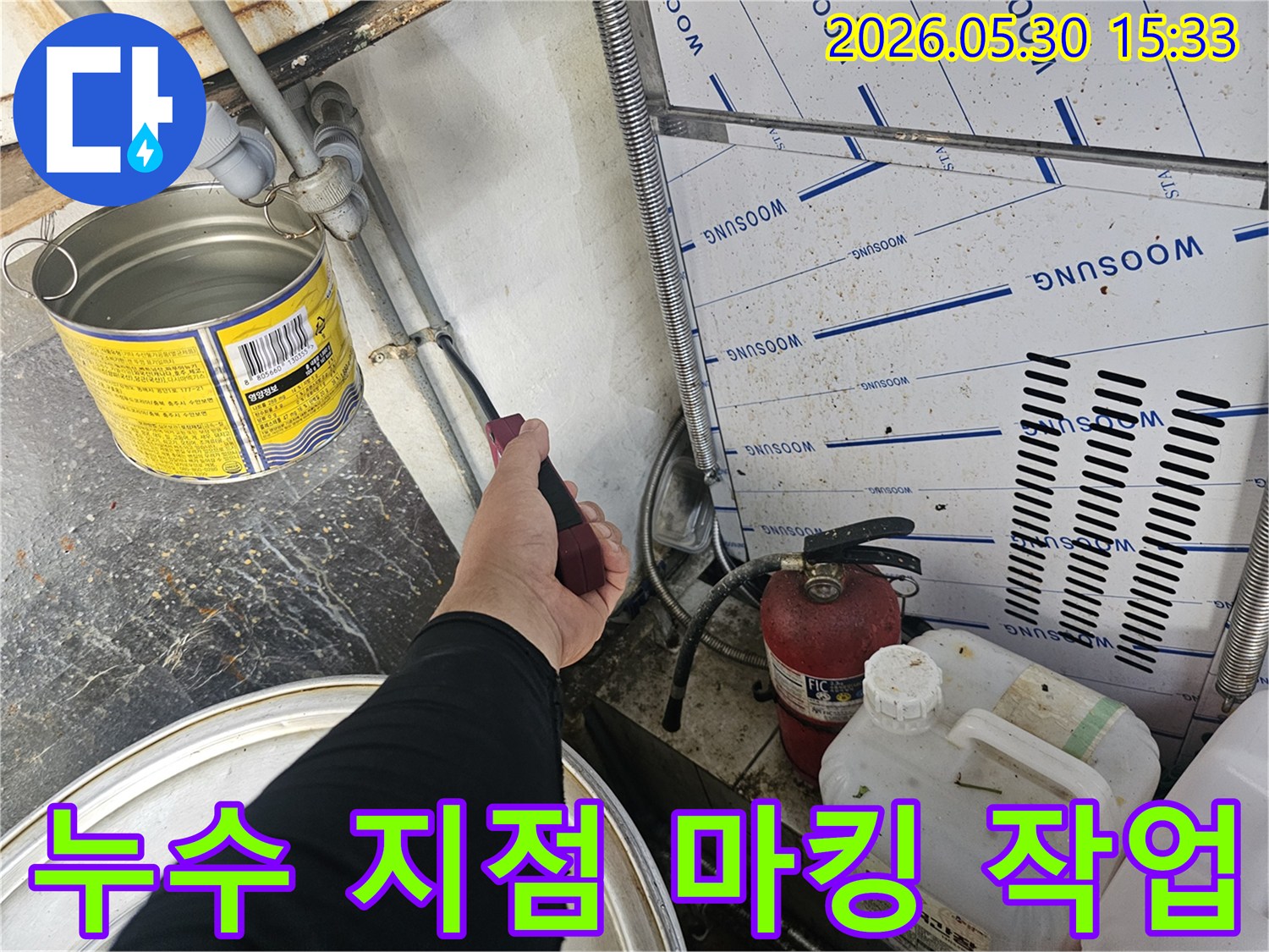 누수 전문가가-서초동 현장에서-누수 지점을-정확히 찾아낸 후-표시하는-모습입니다
