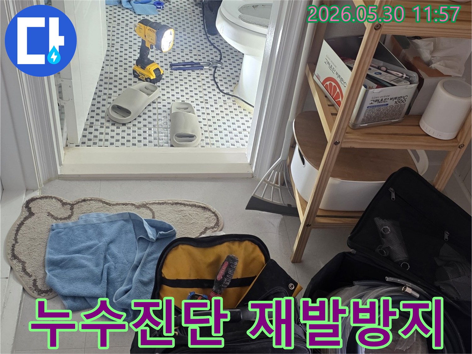 노원구-상계주공7단지아파트-누수-현장에서-엔지니어가-정밀-진단을-통해-누수-재발을-방지하기-위한-작업을-진행하는-모습