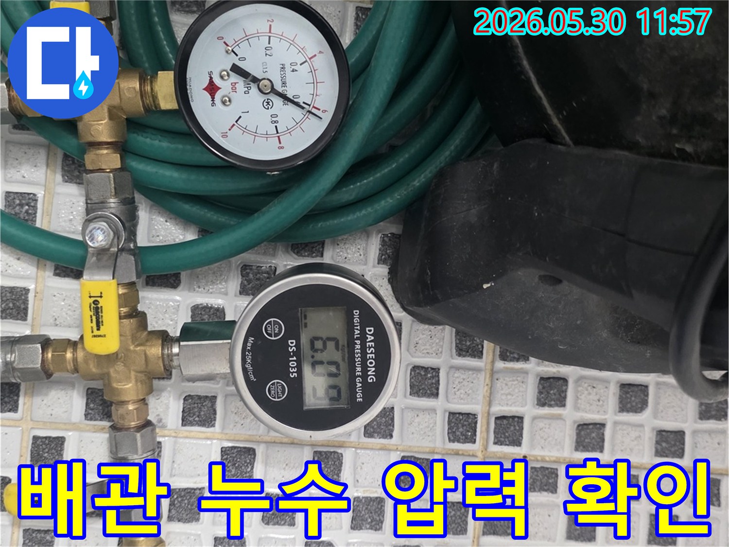 누수 진단 전문가가-정밀 압력계를 활용하여-배관의 누수 여부를-과학적으로 검증하는 현장입니다