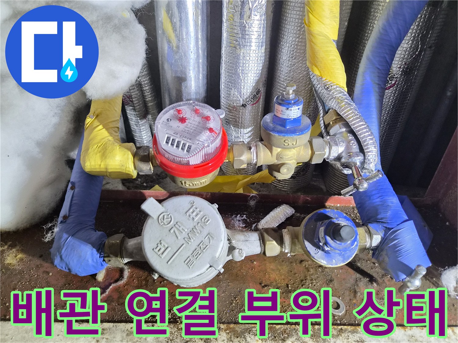 금속 밸브와 계량기가 결합된 배관 설비 사진
