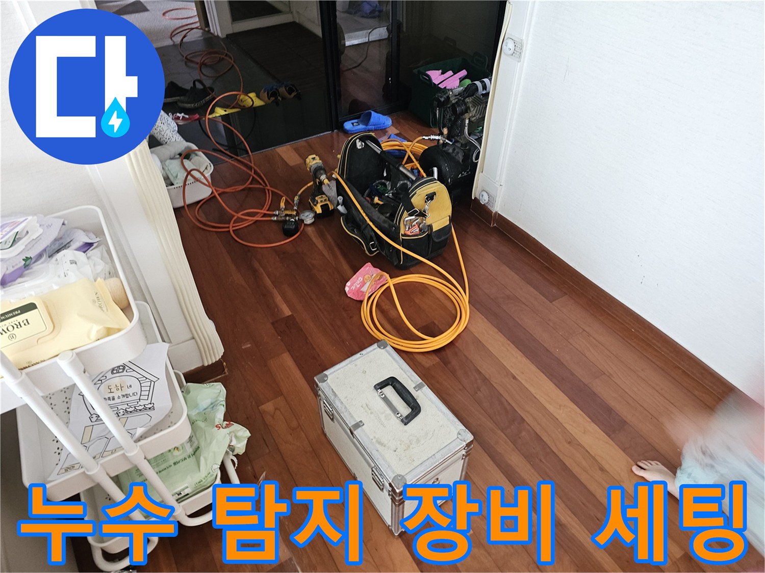 분당 현장에서 사용될-가스 탐지기와 배관 압력계 등 정밀 진단 장비들