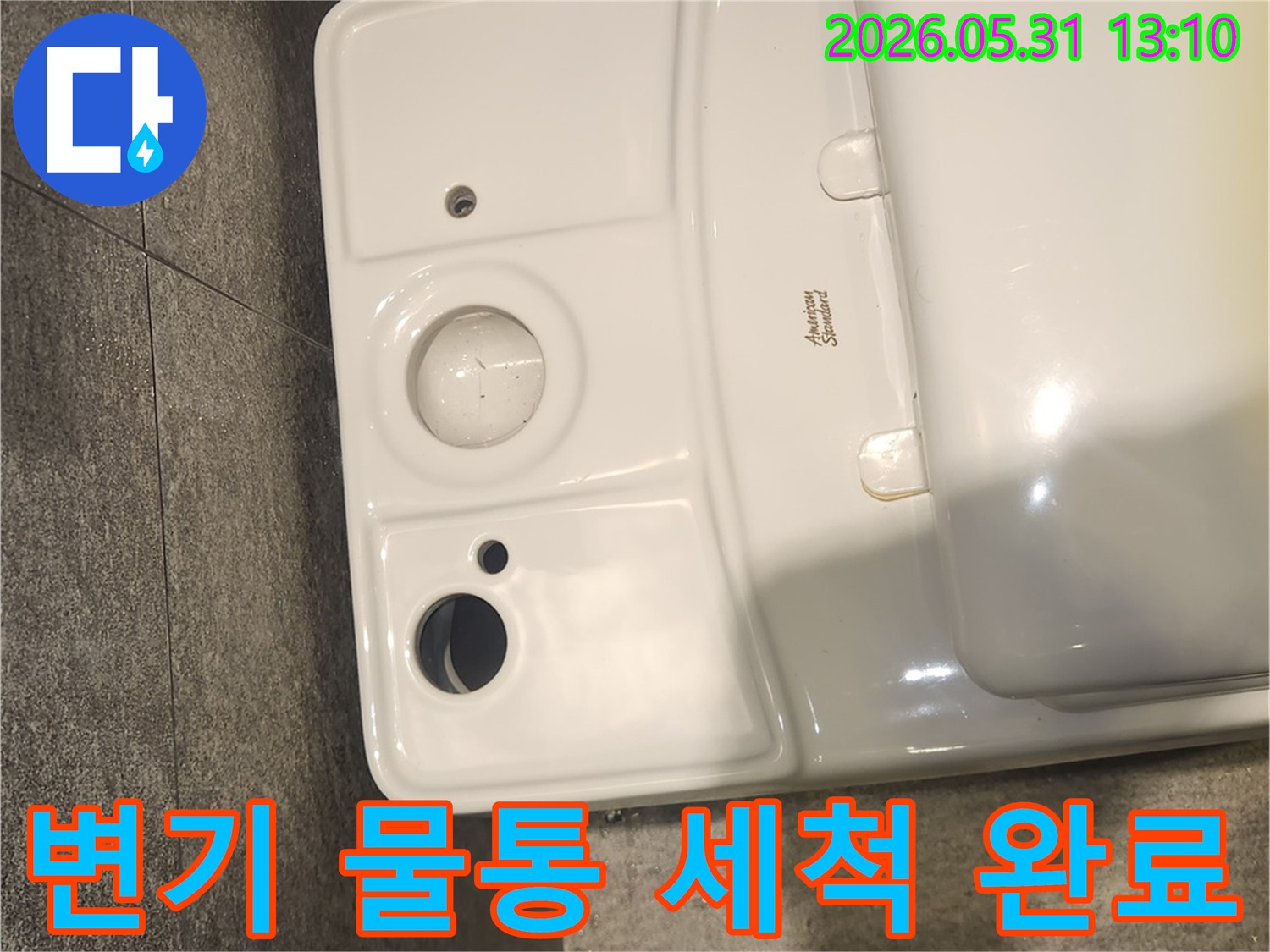 누수 문제 해결을 위해 분리된 변기 물통이 깨끗하게 세척된 모습-다음 단계 준비 완료