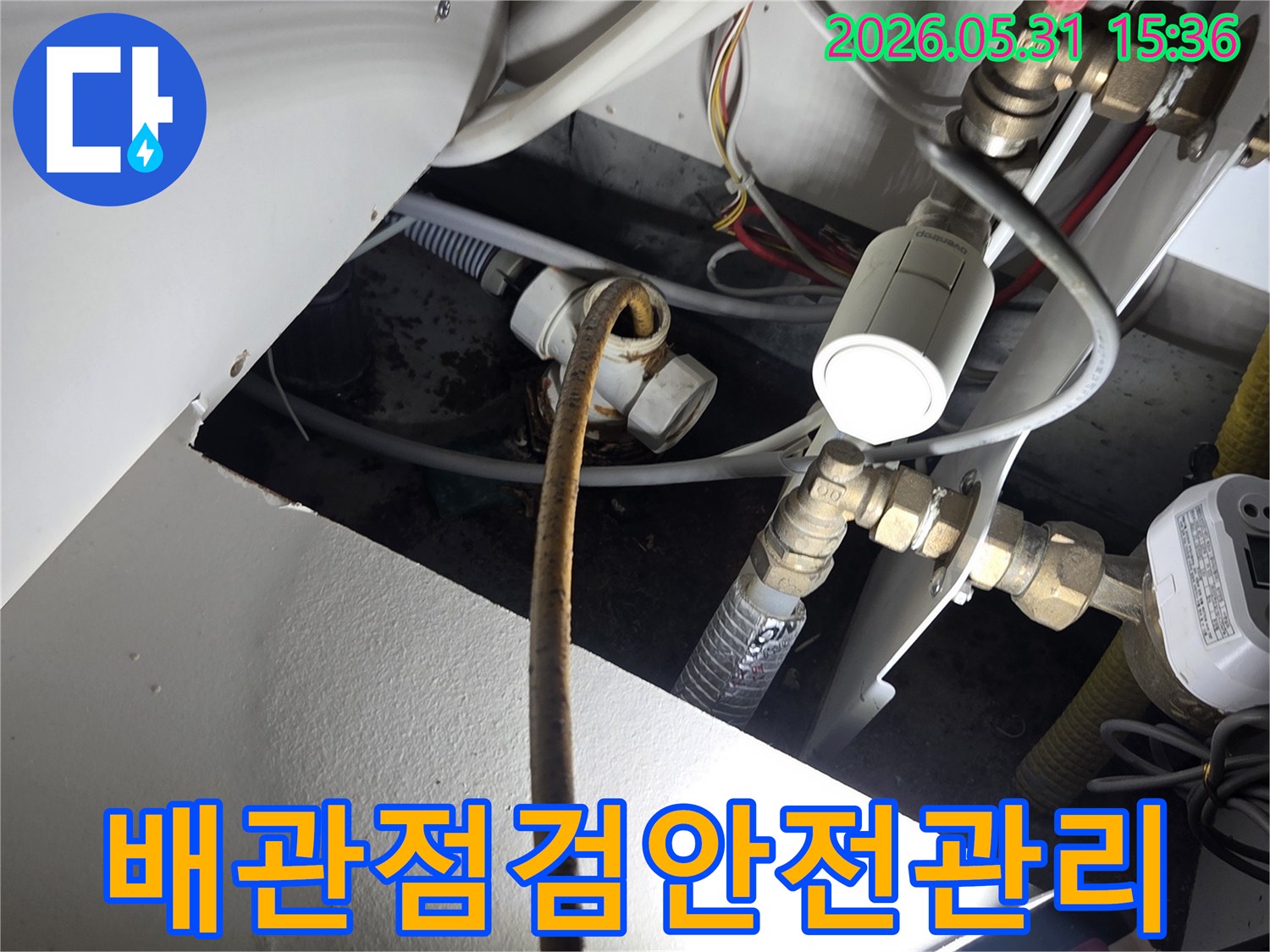 보일러-배관-누수-점검-및-수리-작업-시-안전을-최우선으로-고려하여-진행하는-엔지니어의-모습