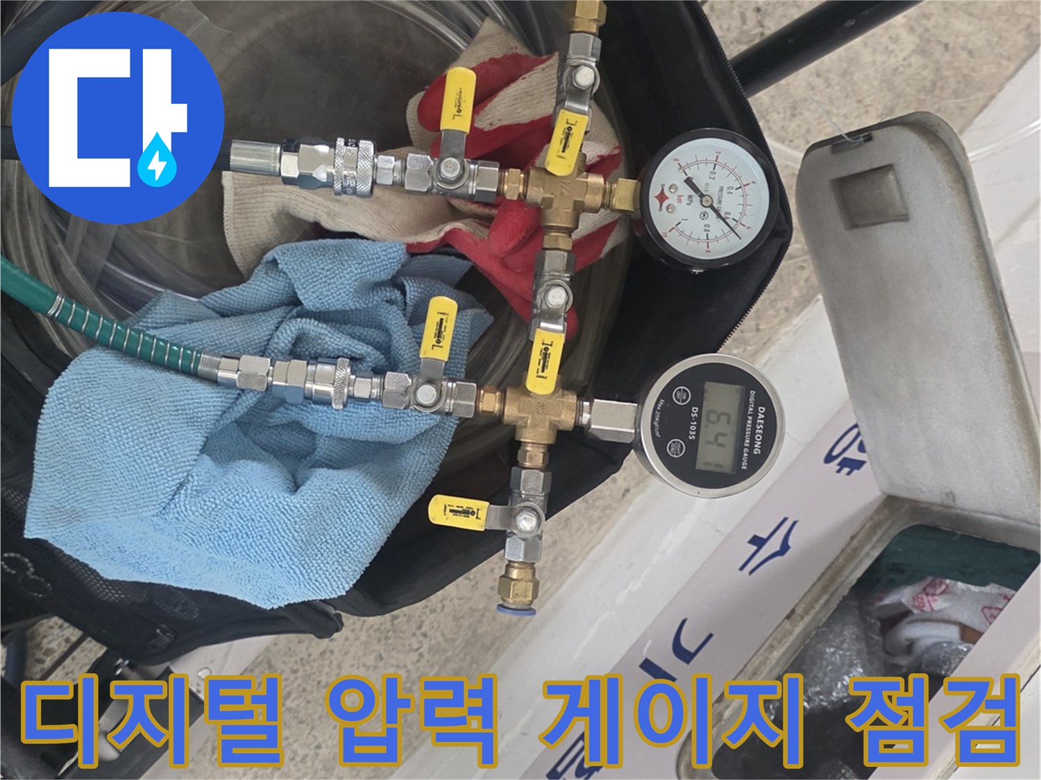 배관 연결 부위에-연결된 공압 테스트 장치