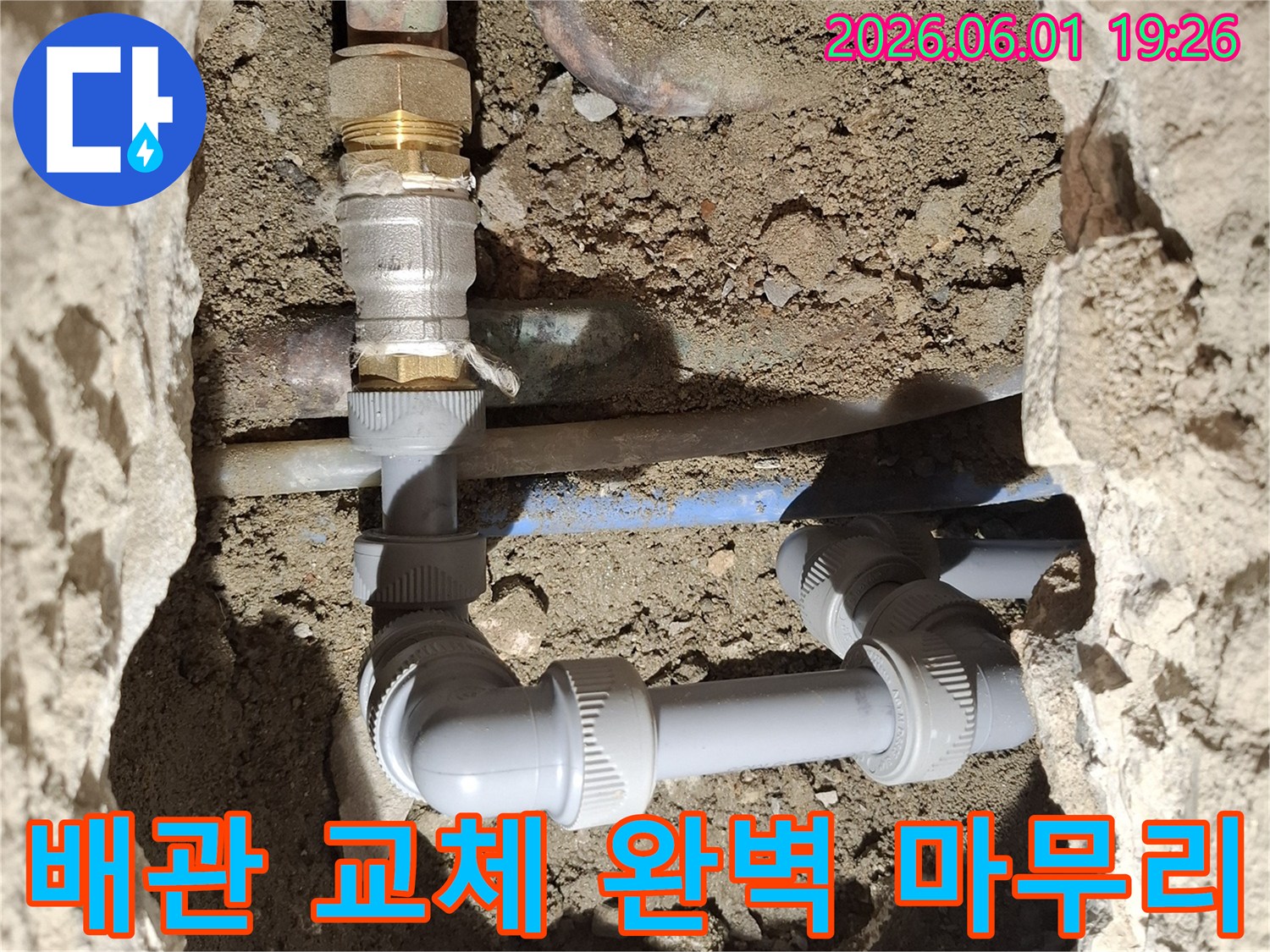 누수-발생-지점을-정확히-찾아내고-손상된-배관을-새로운-배관으로-교체하여-완벽하게-마무리하는-전문-기술자의-작업-모습