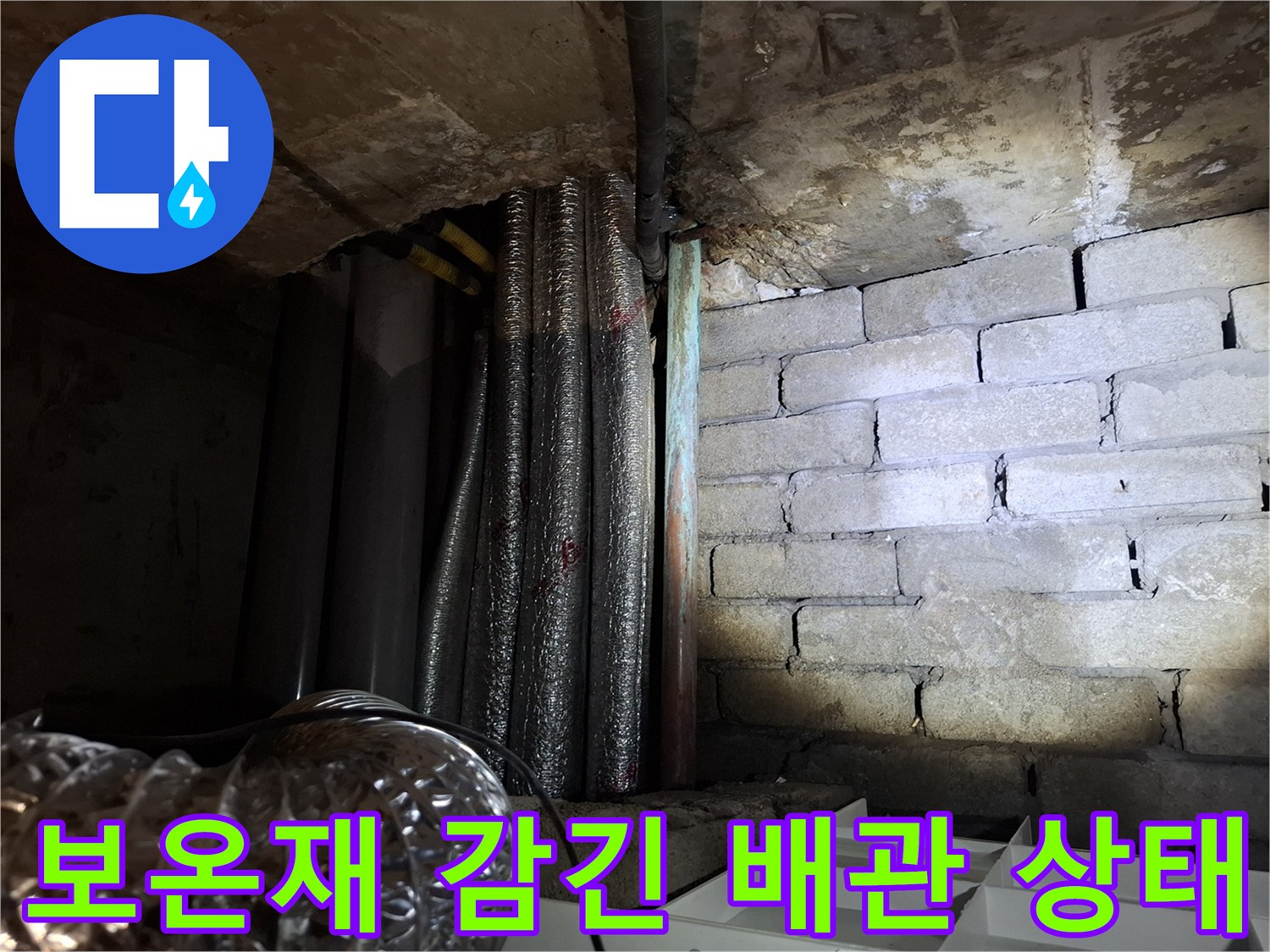 배관-보온-재질과-주변-벽돌-구조물-사진