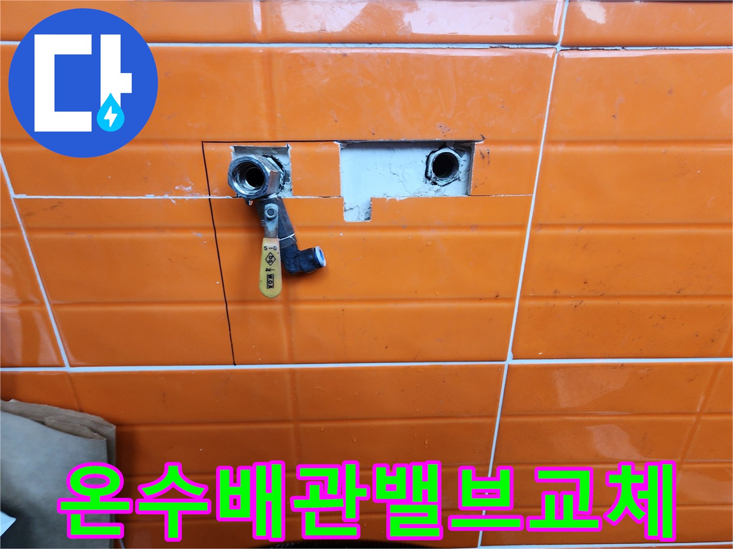누수-공사-과정에서-벽을-뚫어-노출된-수도-배관과-새로-장착된-물-조절-밸브의-모습을-촬영한-이미지입니다.