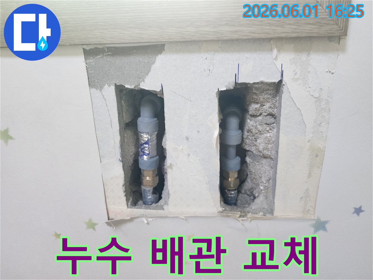 벽 속에서 발견된-누수 지점의 배관을-새로운 자재로 교체하는-숙련된 기술자의-작업 과정