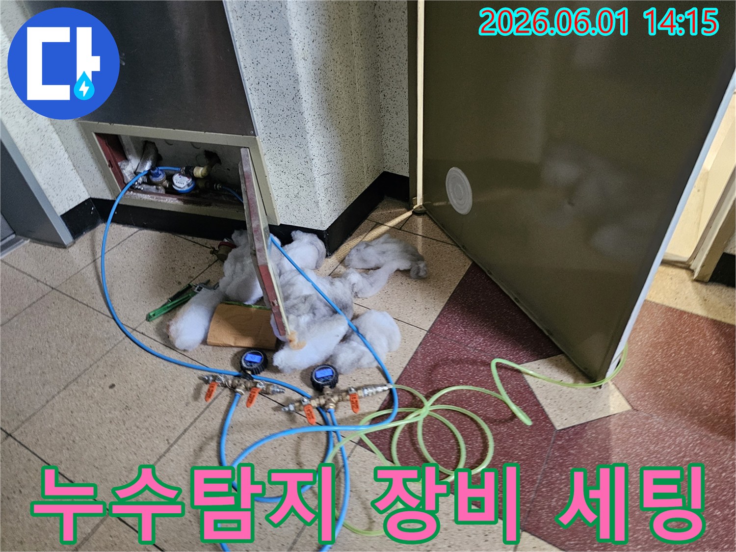 누수-발생-지점을-찾기-위해-탐지-장비를-세팅하고-있는-현장-사진입니다