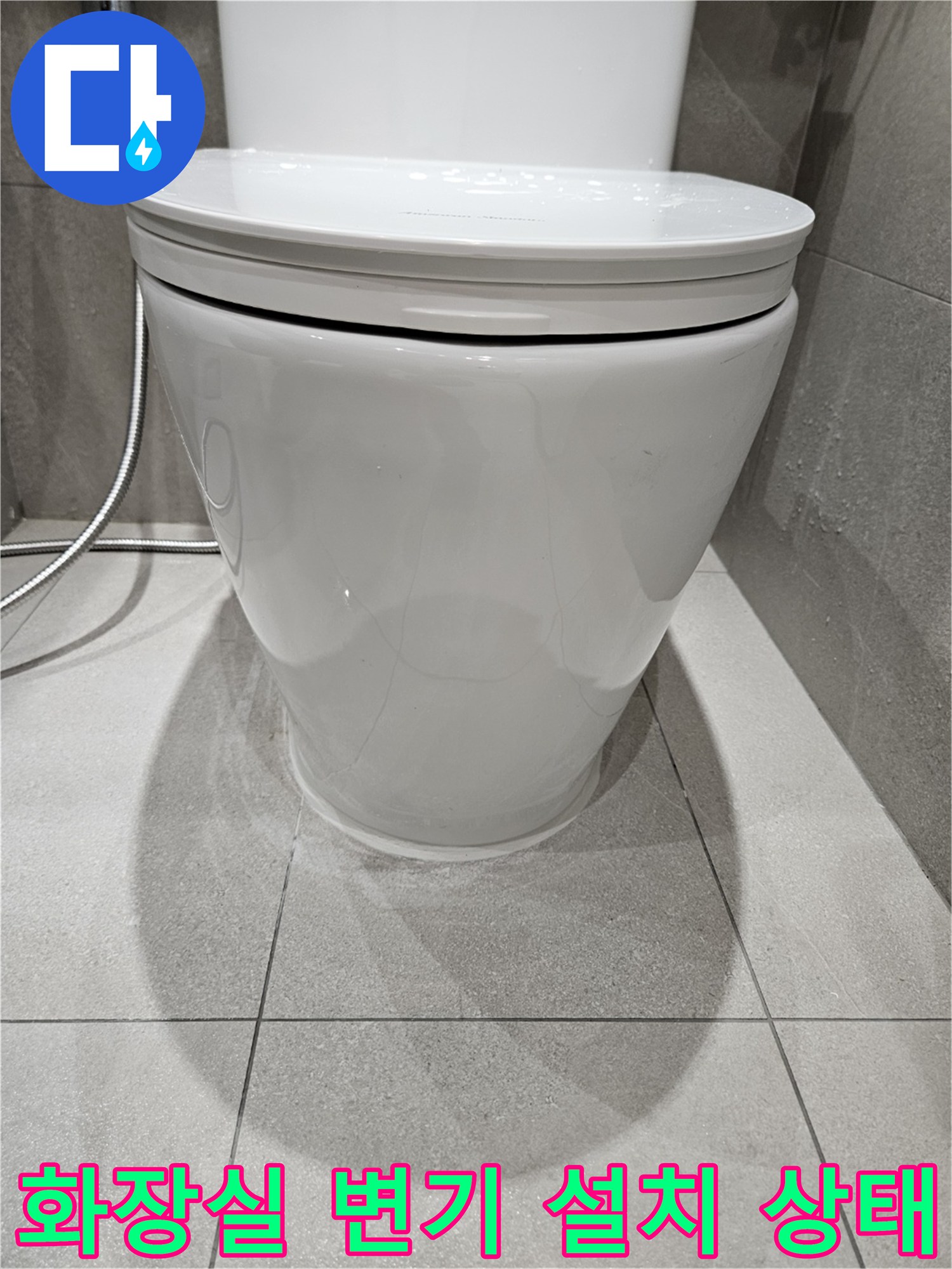 분당 금곡동 현장의 깨끗하게 재설치된 화장실 양변기 모습입니다.