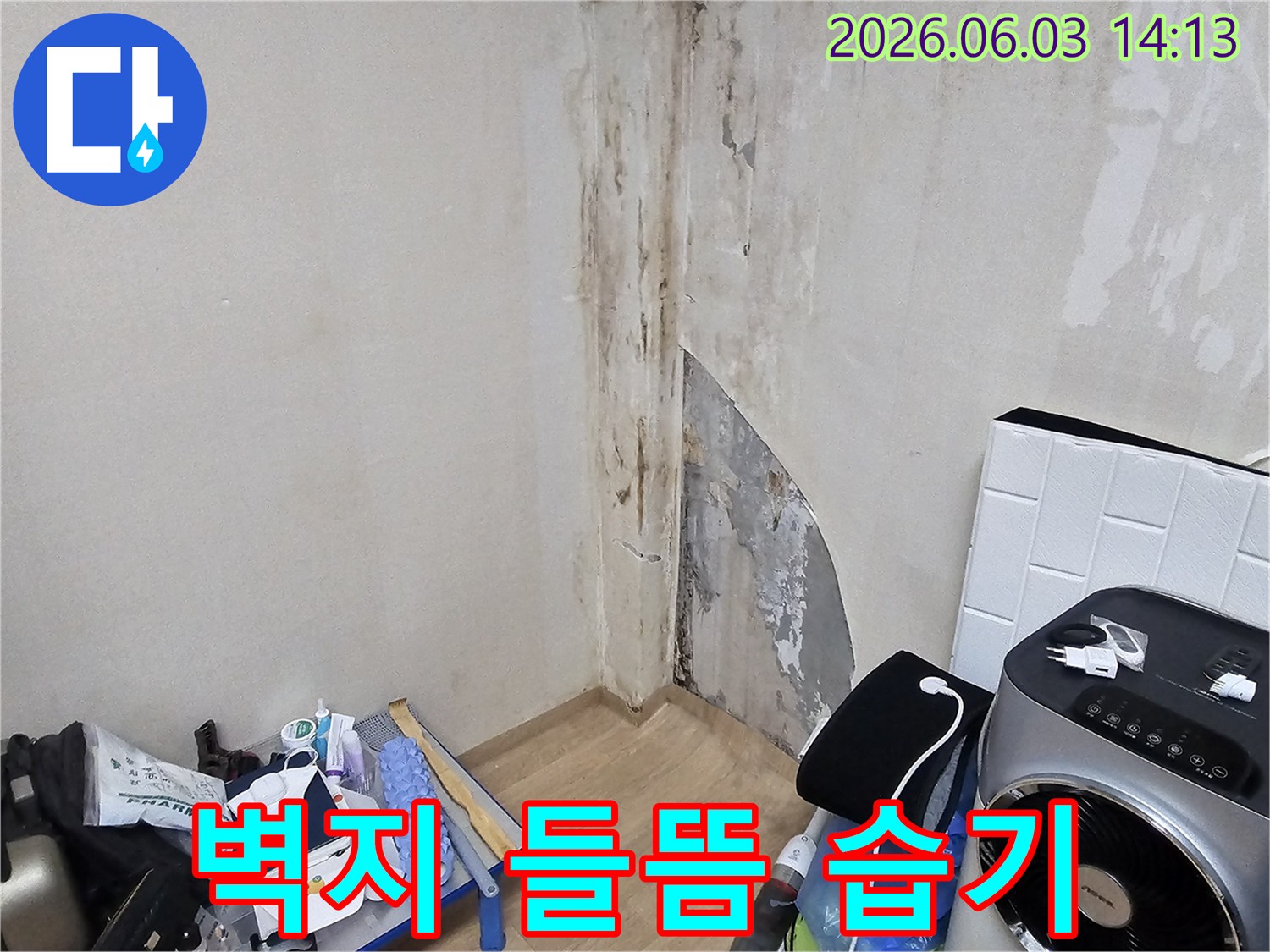 상가-벽면에-누수로-인해-벽지가-들뜨고-심각한-습기-피해가-발생한-모습을-촬영한-사진입니다