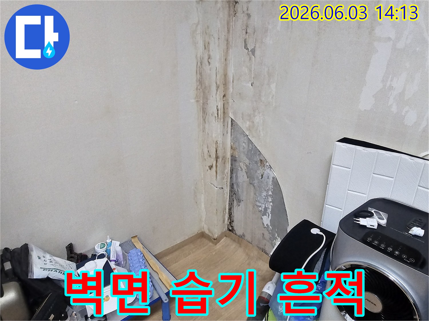 주택-벽면에-누수로-인한-습기-피해와-심각한-곰팡이-오염이-발생한-모습을-촬영한-사진입니다