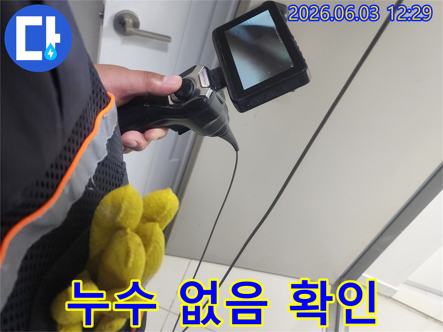 누수-탐지-전문가가-첨단-내시경-장비를-활용해-천장-누수-여부를-조사하는-사진입니다.