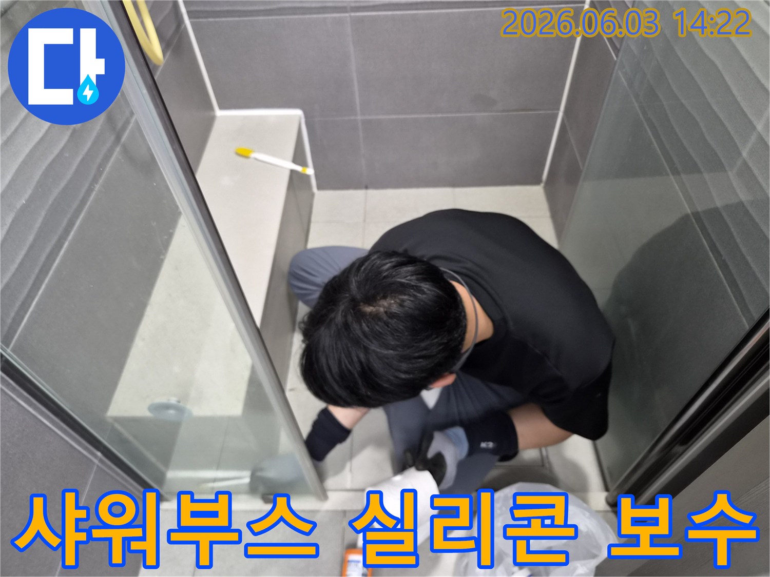 누수-전문가가-샤워부스-틈새의-오래된-실리콘을-제거하고-새것으로-완벽하게-보수하는-작업-과정