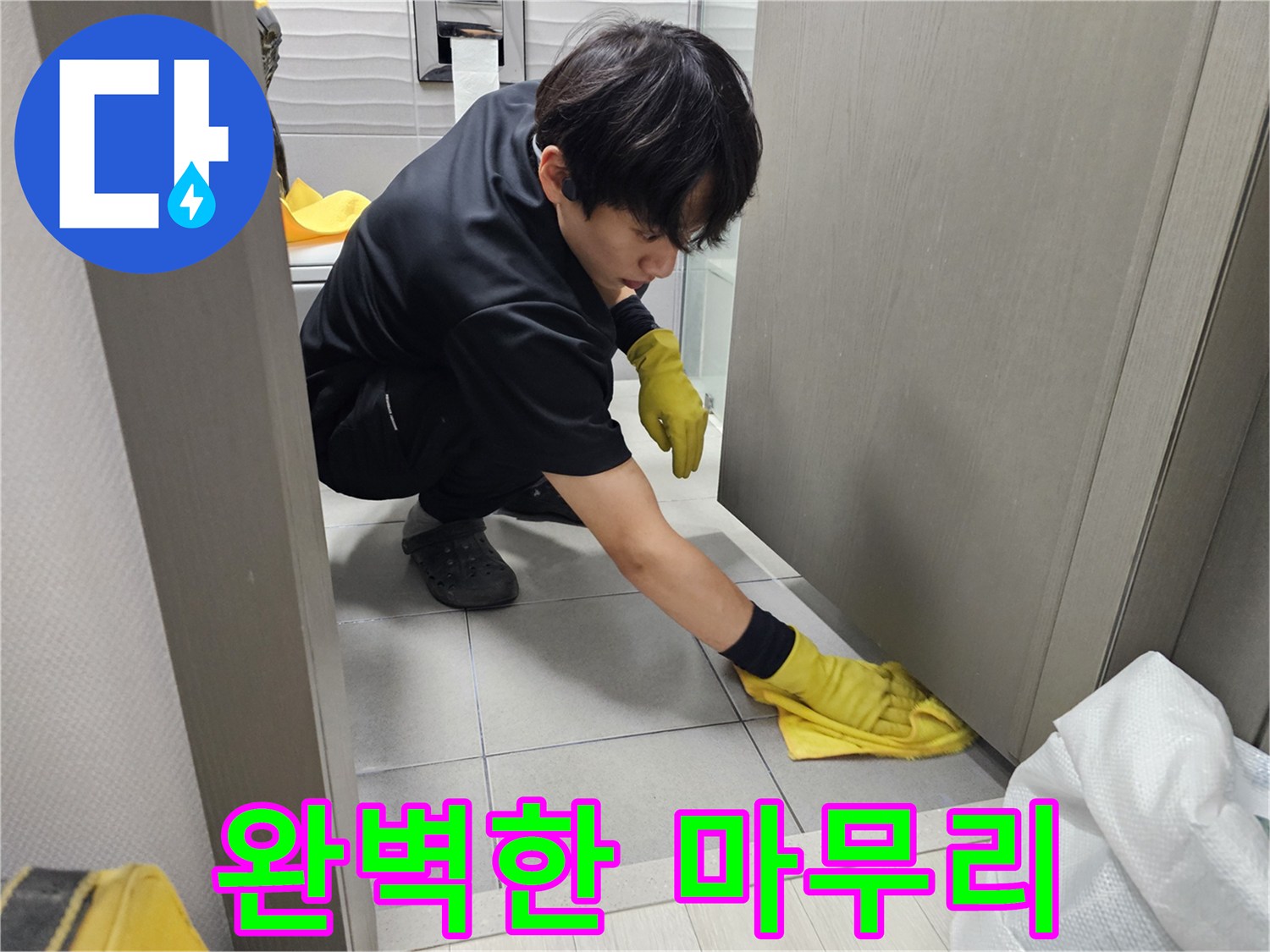 베란다-누수-흔적을-완벽히-지우고-새로운-마음으로-공간을-제공하는-작업-사진입니다.