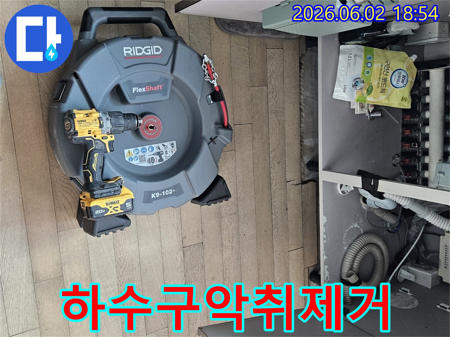 상가-건물-하수구-악취-제거를-위한-전문-배관-청소-장비-준비