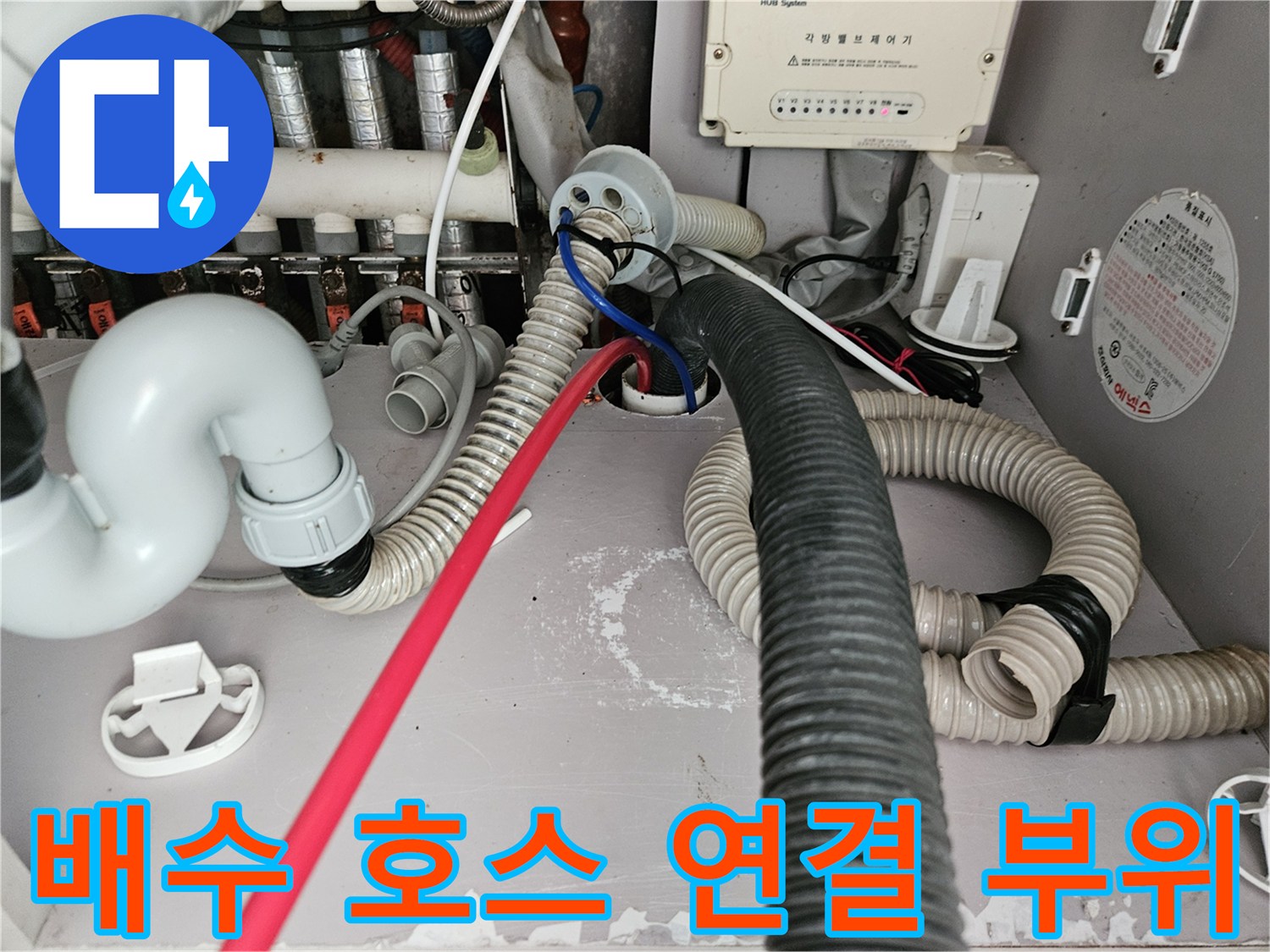 싱크대 배관의 굴곡진 주름관과 분기되는 지점의 상세 사진입니다.