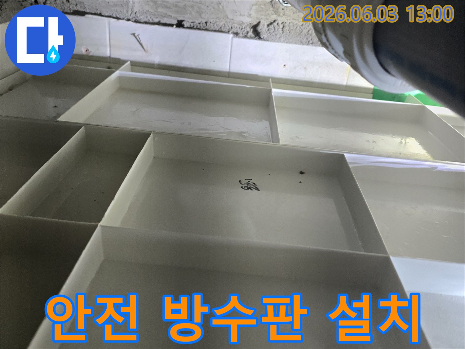 누수-공사-현장-벽면-방수판-설치-모습-안전하고-튼튼한-시공
