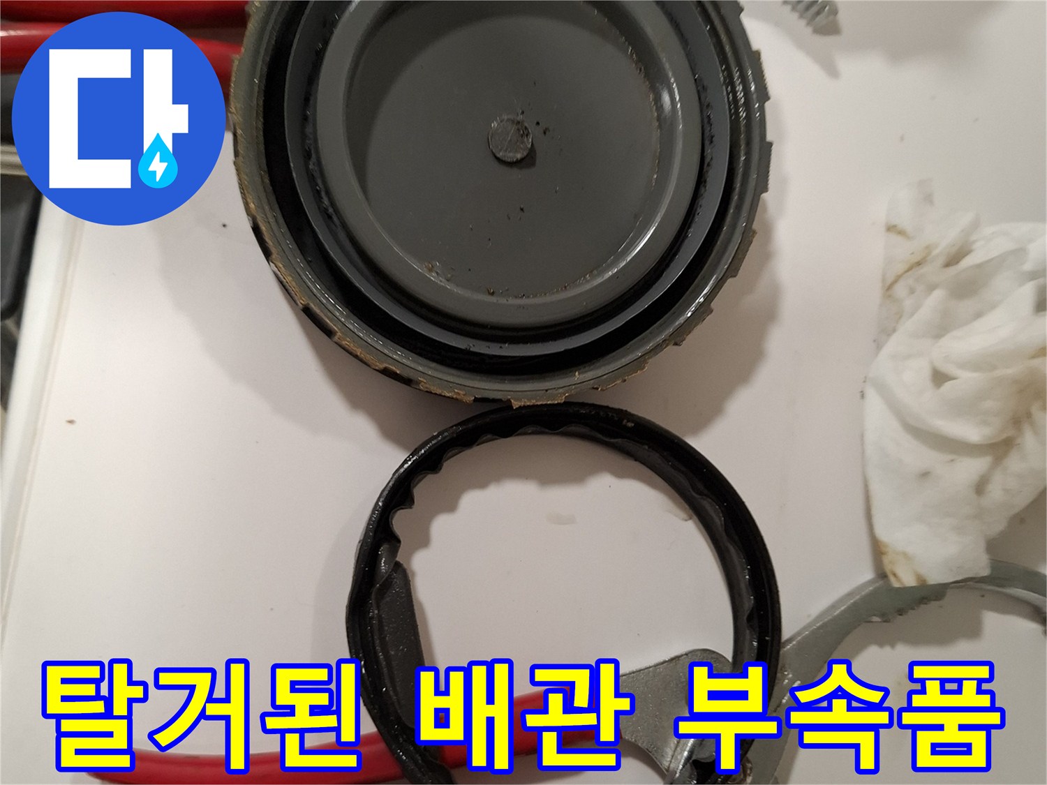 배관-누수-진단을-위한-소재구-캡-해체