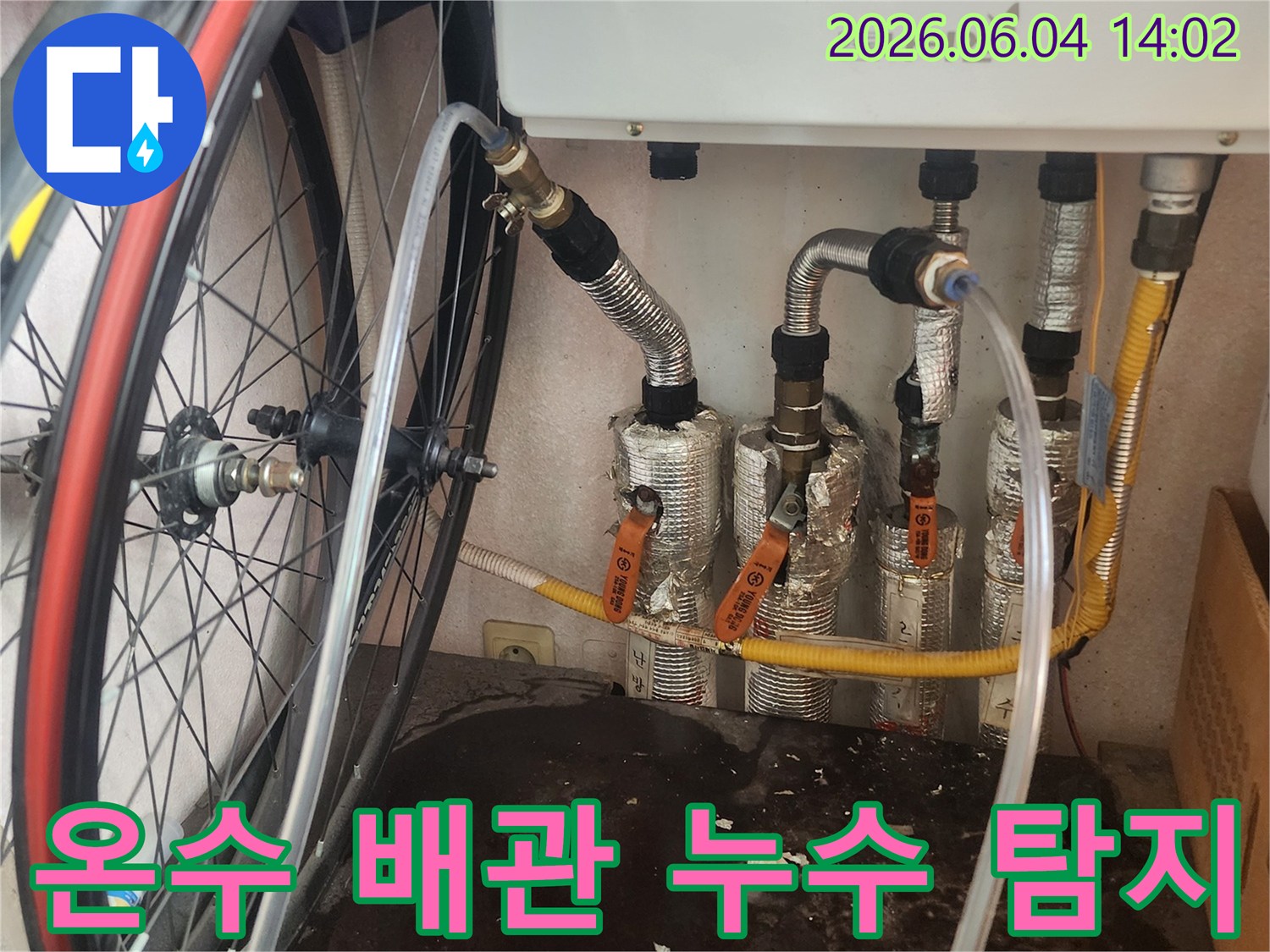 온수 배관에서-발생한 누수 지점을-찾아내기 위해-특수 장비를-연결하여-진단하는 과정입니다.