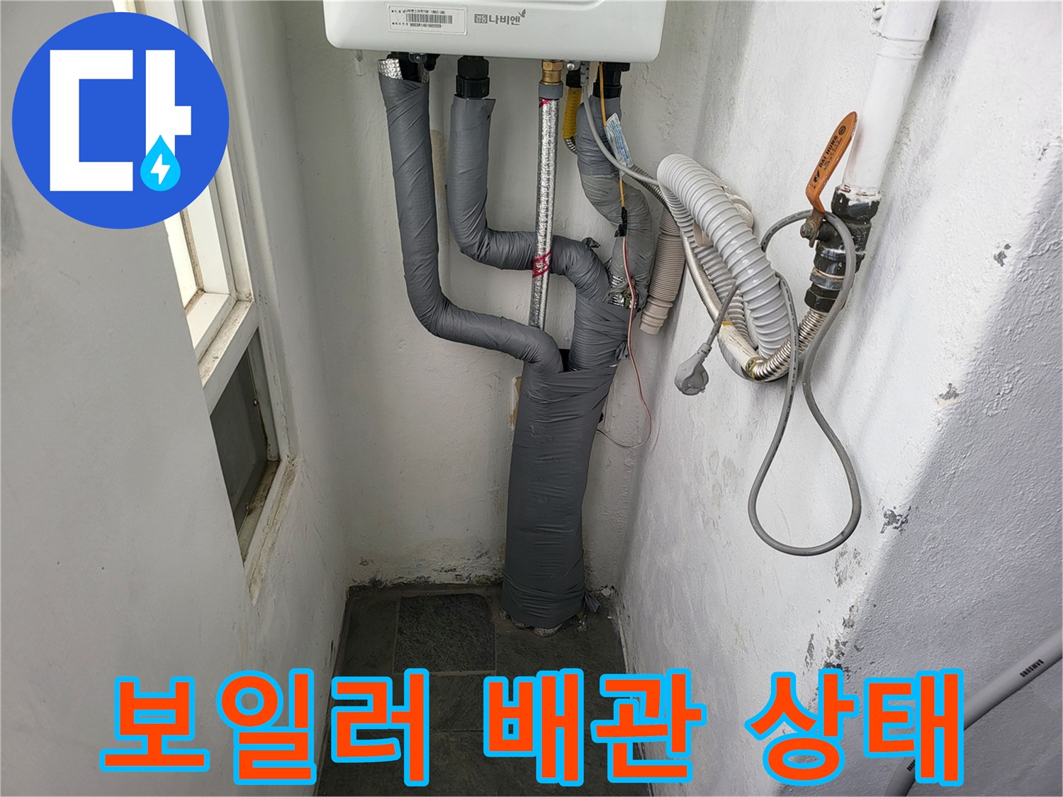 보일러실-하단에-연결된-회색-보온재-배관들