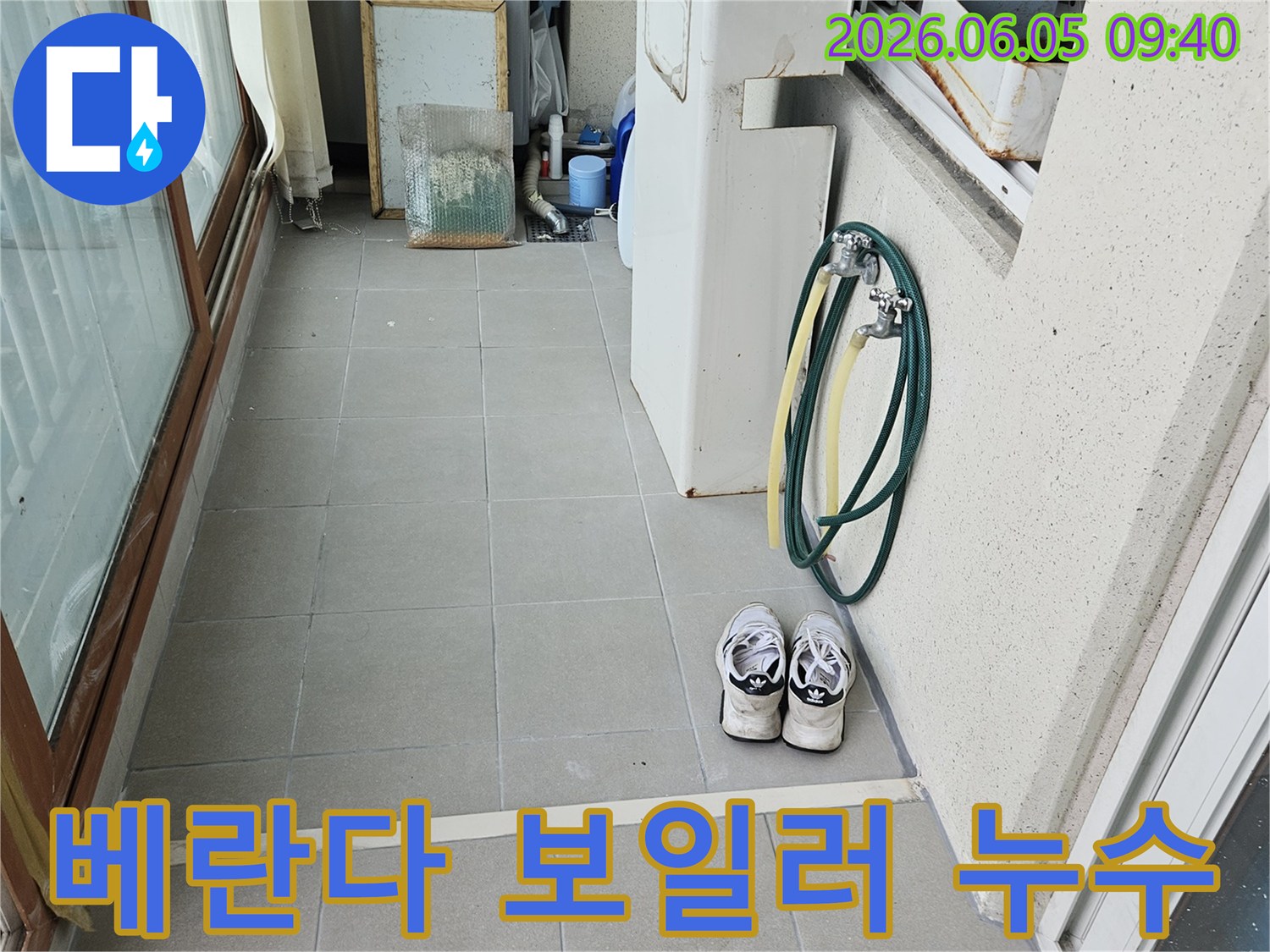 양주-베란다-보일러-주변에서-발생한-누수를-전문가가-진단하기-위해-장비를-준비하는-모습